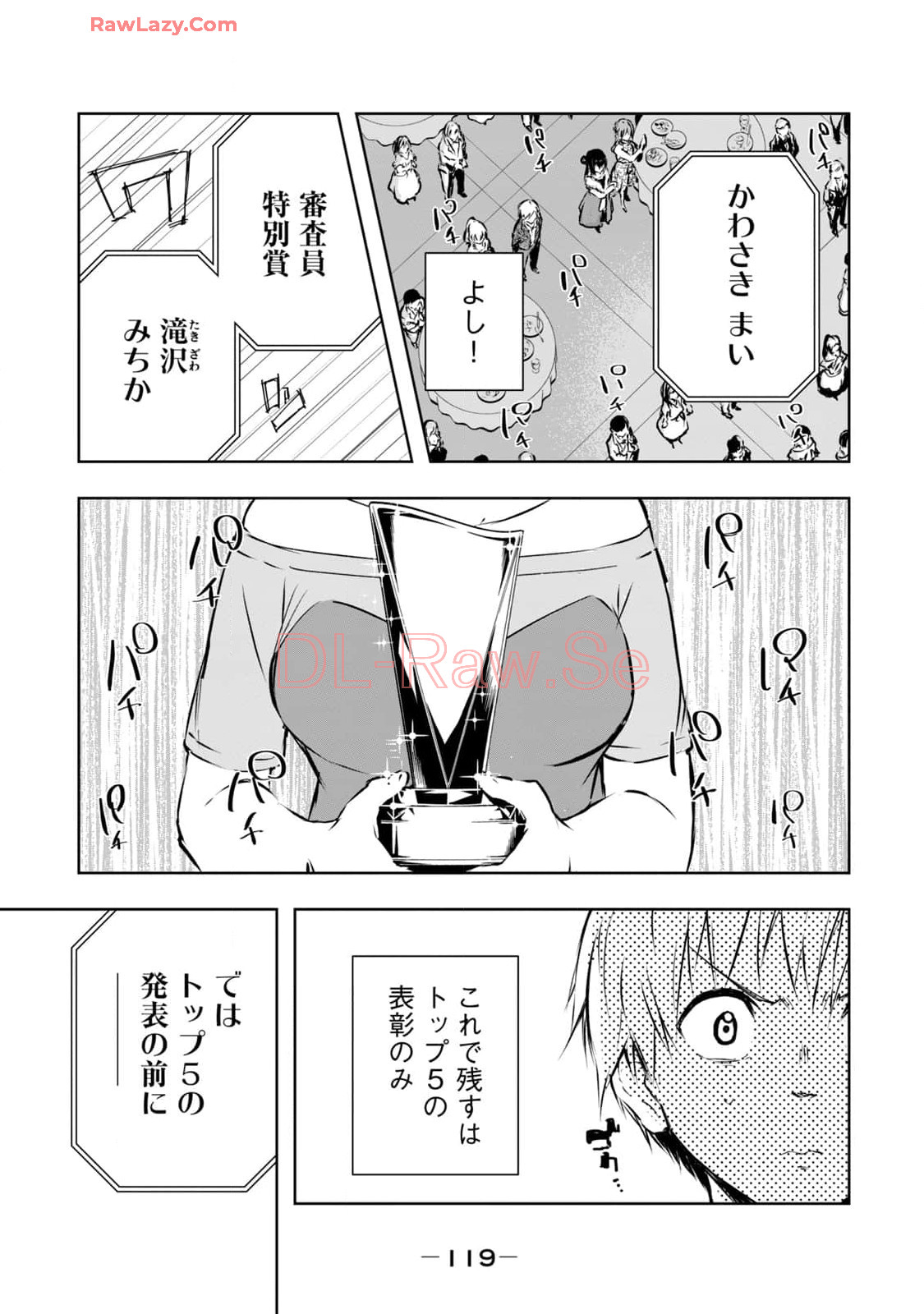 [Ryuu Yamato]ORE NO JOYU GA ICHIBAN MIDARA 7[Digital] Page 121