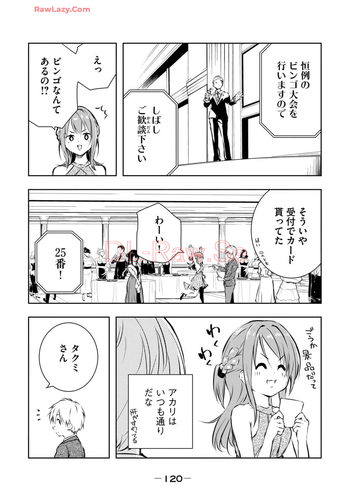 [Ryuu Yamato]ORE NO JOYU GA ICHIBAN MIDARA 7[Digital] Page 122