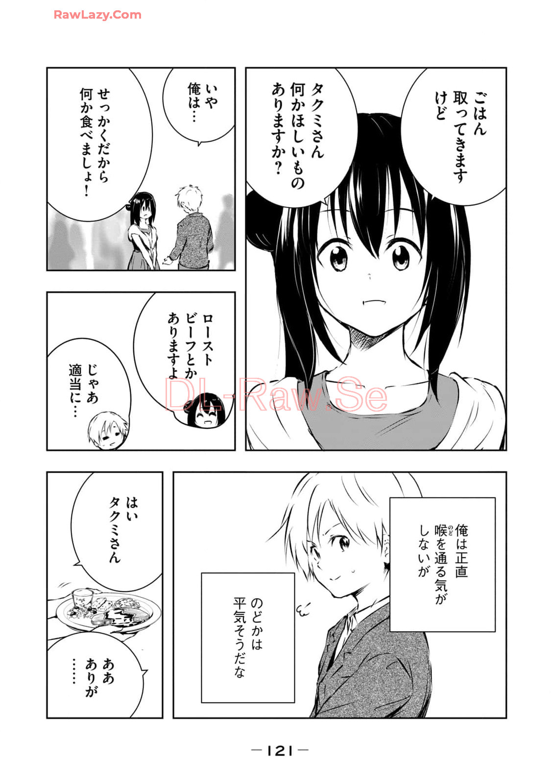 [Ryuu Yamato]ORE NO JOYU GA ICHIBAN MIDARA 7[Digital] Page 123