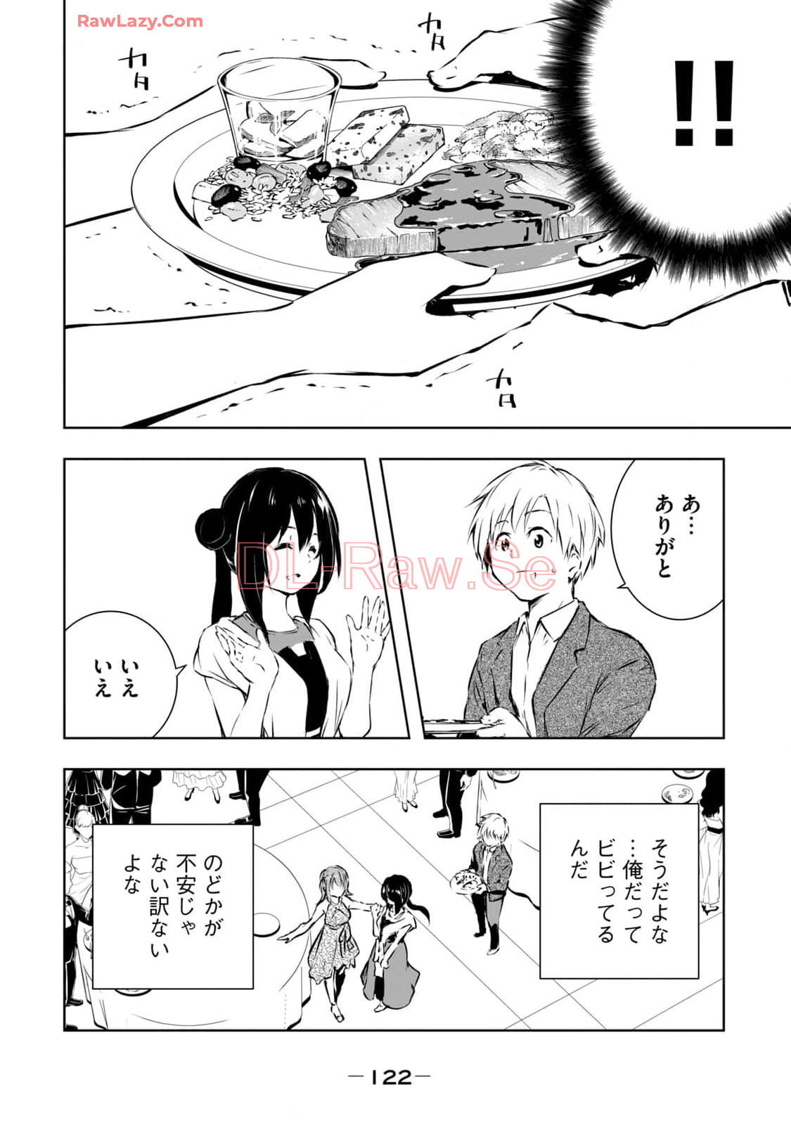 [Ryuu Yamato]ORE NO JOYU GA ICHIBAN MIDARA 7[Digital] Page 124
