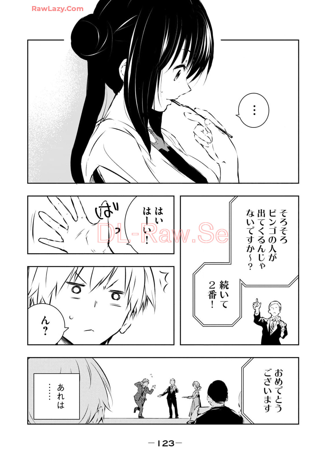 [Ryuu Yamato]ORE NO JOYU GA ICHIBAN MIDARA 7[Digital] Page 125