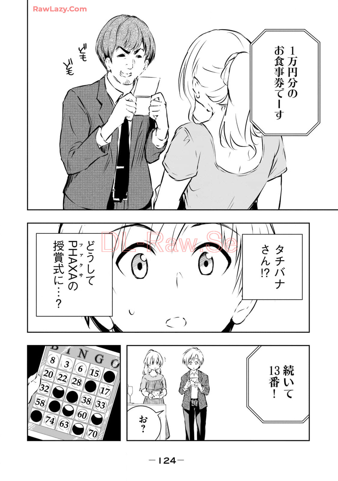 [Ryuu Yamato]ORE NO JOYU GA ICHIBAN MIDARA 7[Digital] Page 126