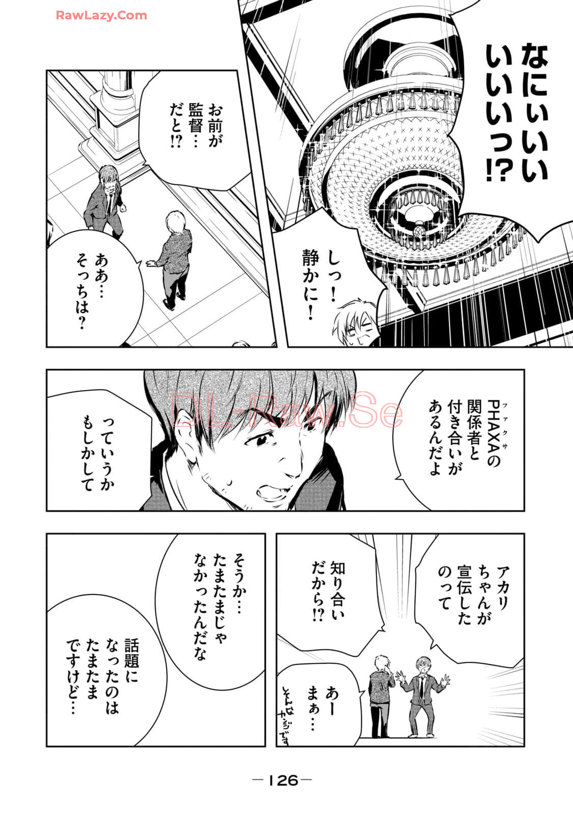 [Ryuu Yamato]ORE NO JOYU GA ICHIBAN MIDARA 7[Digital] Page 128