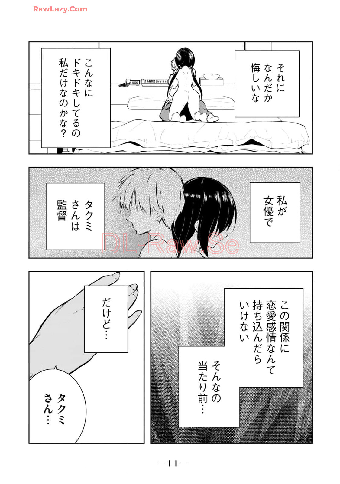 [Ryuu Yamato]ORE NO JOYU GA ICHIBAN MIDARA 7[Digital] Page 13