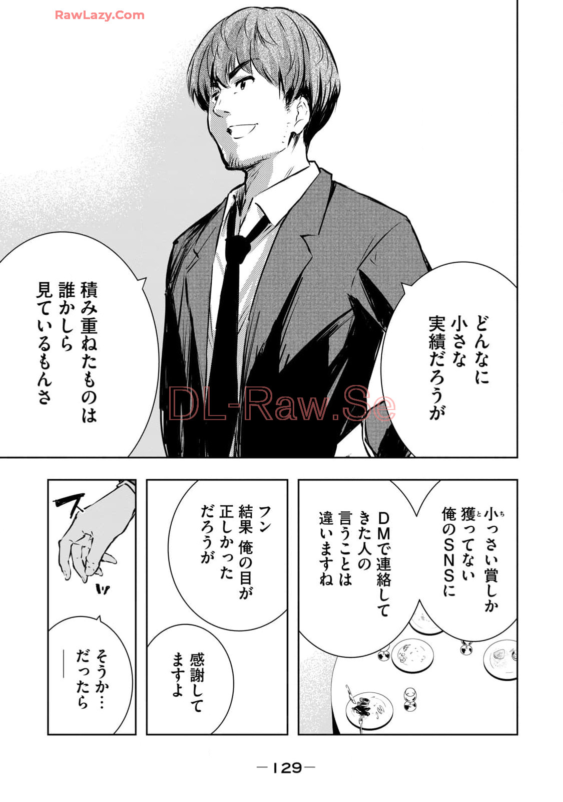 [Ryuu Yamato]ORE NO JOYU GA ICHIBAN MIDARA 7[Digital] Page 131