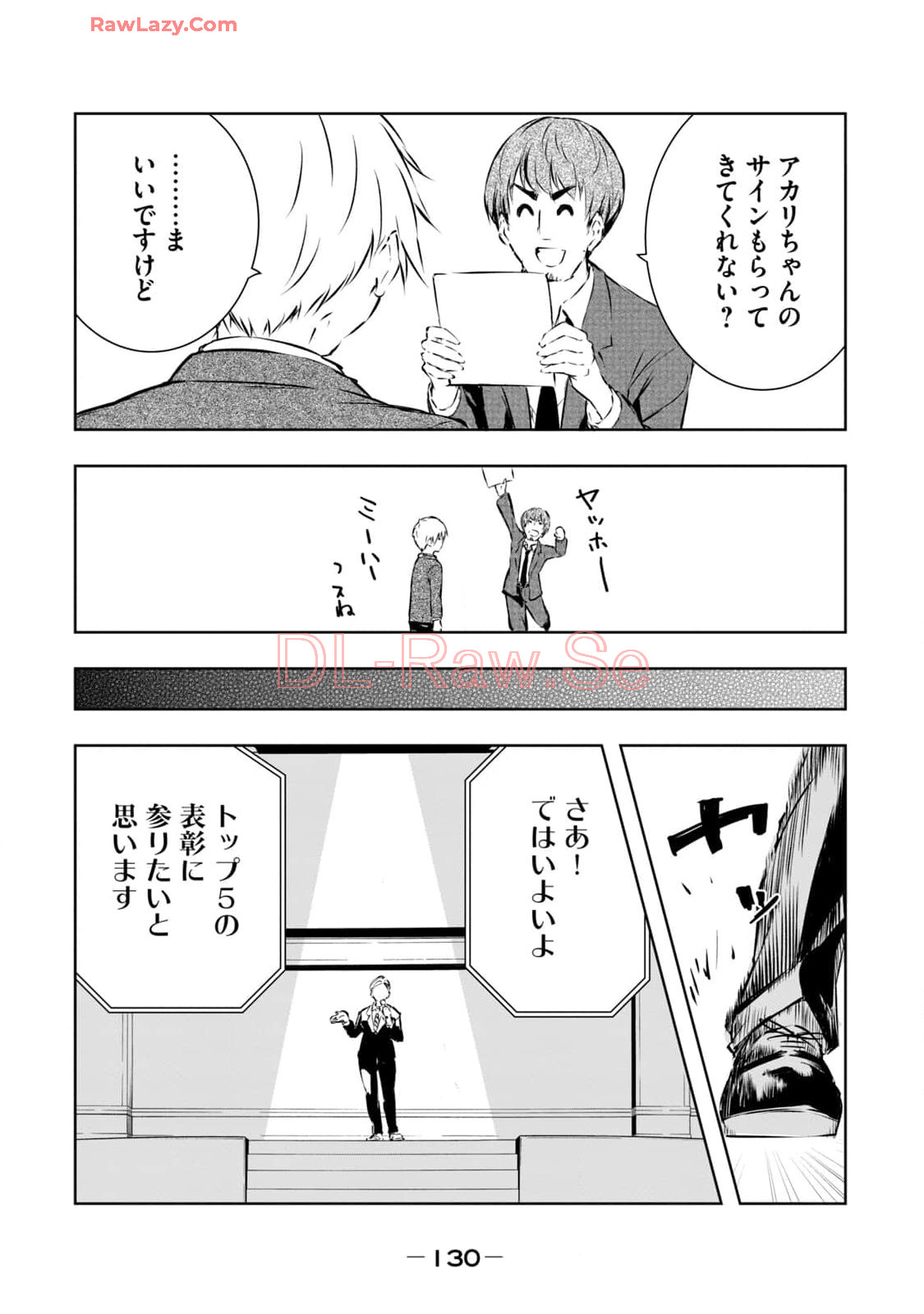 [Ryuu Yamato]ORE NO JOYU GA ICHIBAN MIDARA 7[Digital] Page 132