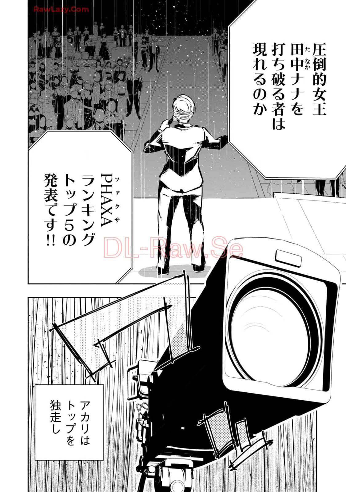 [Ryuu Yamato]ORE NO JOYU GA ICHIBAN MIDARA 7[Digital] Page 134