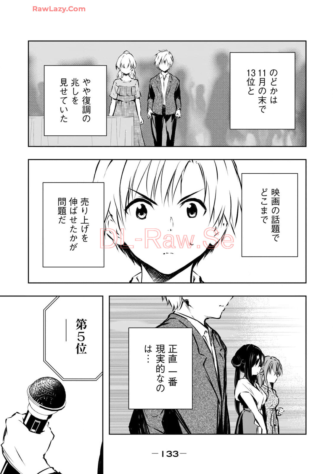 [Ryuu Yamato]ORE NO JOYU GA ICHIBAN MIDARA 7[Digital] Page 135