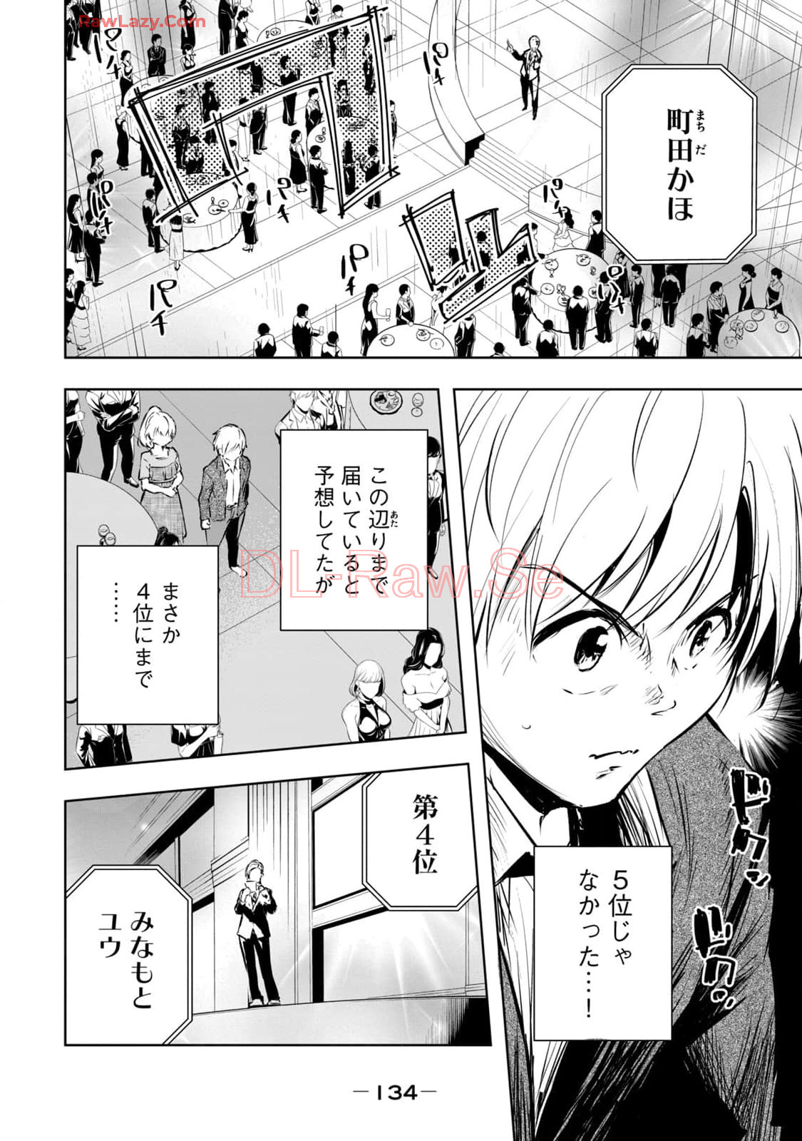 [Ryuu Yamato]ORE NO JOYU GA ICHIBAN MIDARA 7[Digital] Page 136