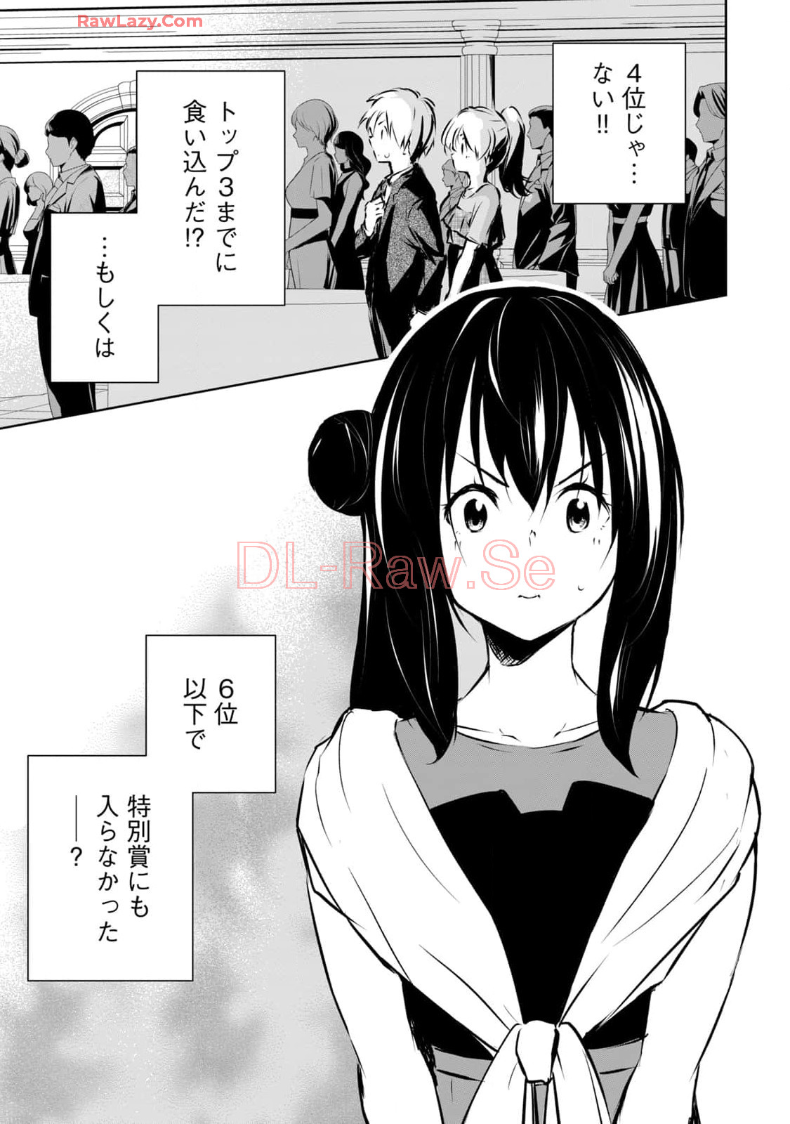 [Ryuu Yamato]ORE NO JOYU GA ICHIBAN MIDARA 7[Digital] Page 137