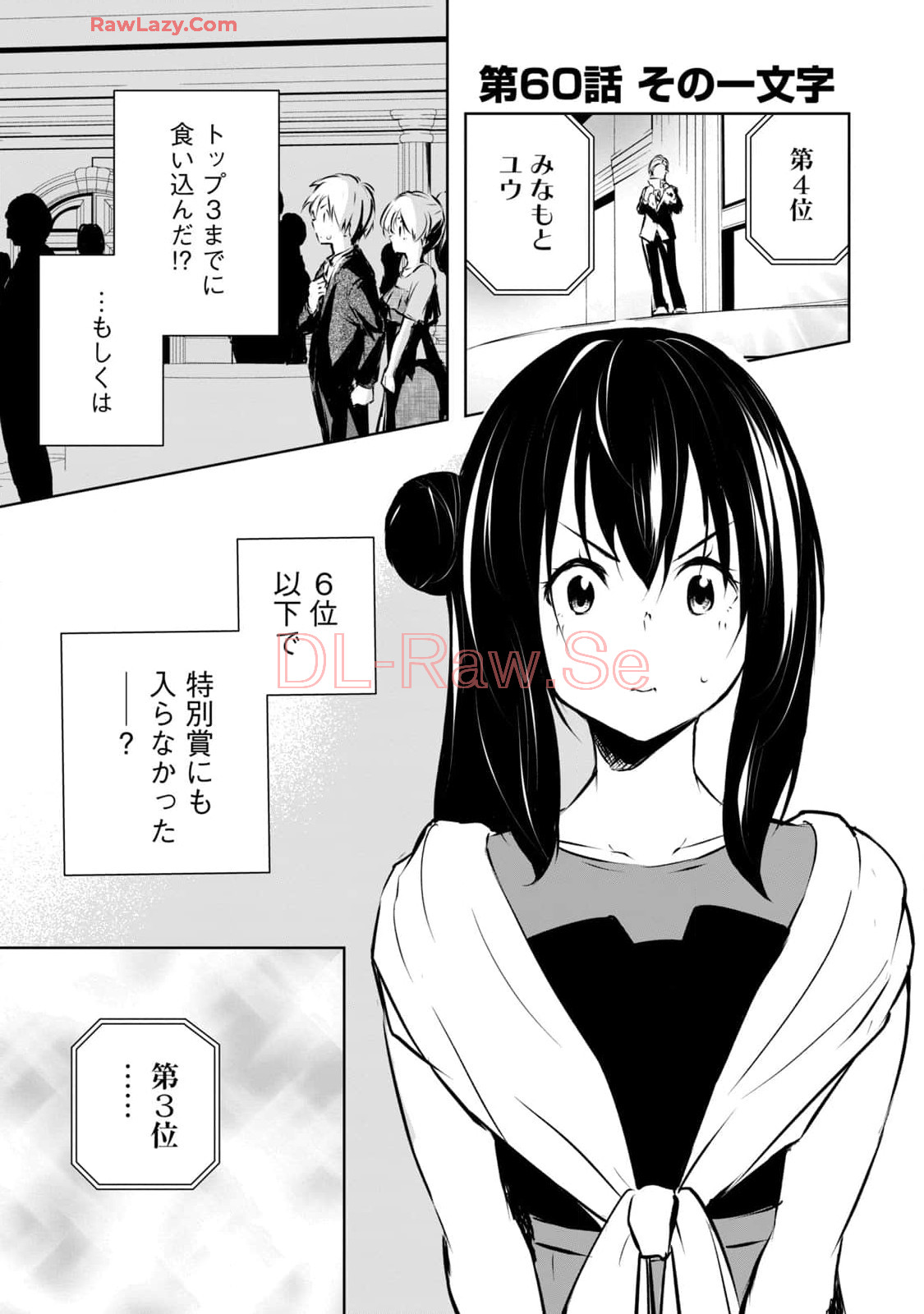 [Ryuu Yamato]ORE NO JOYU GA ICHIBAN MIDARA 7[Digital] Page 139