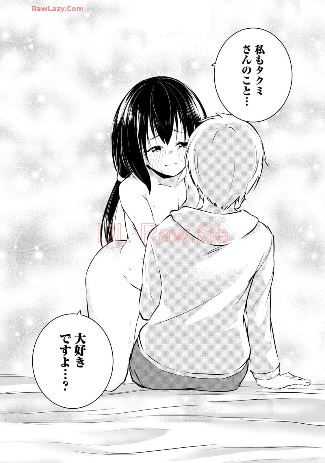 [Ryuu Yamato]ORE NO JOYU GA ICHIBAN MIDARA 7[Digital] Page 14