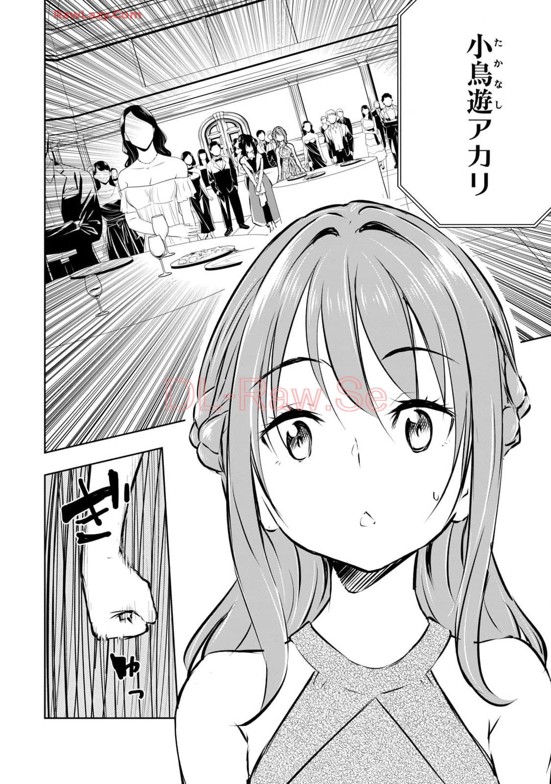 [Ryuu Yamato]ORE NO JOYU GA ICHIBAN MIDARA 7[Digital] Page 140