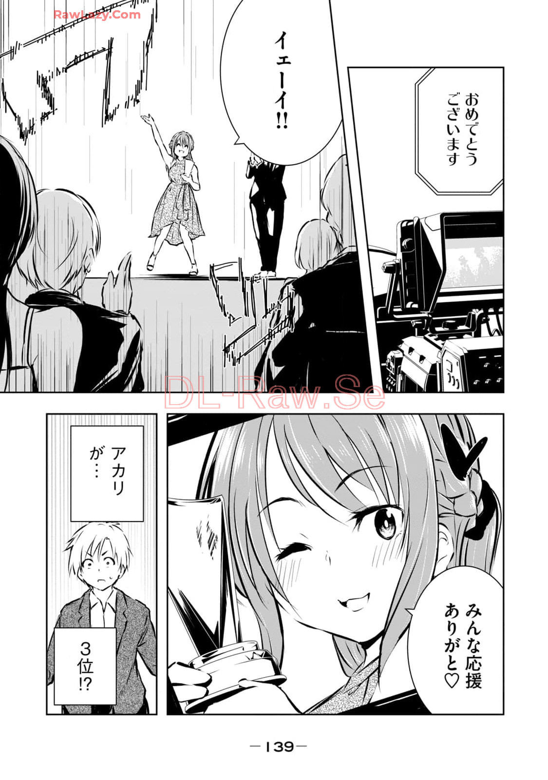 [Ryuu Yamato]ORE NO JOYU GA ICHIBAN MIDARA 7[Digital] Page 141