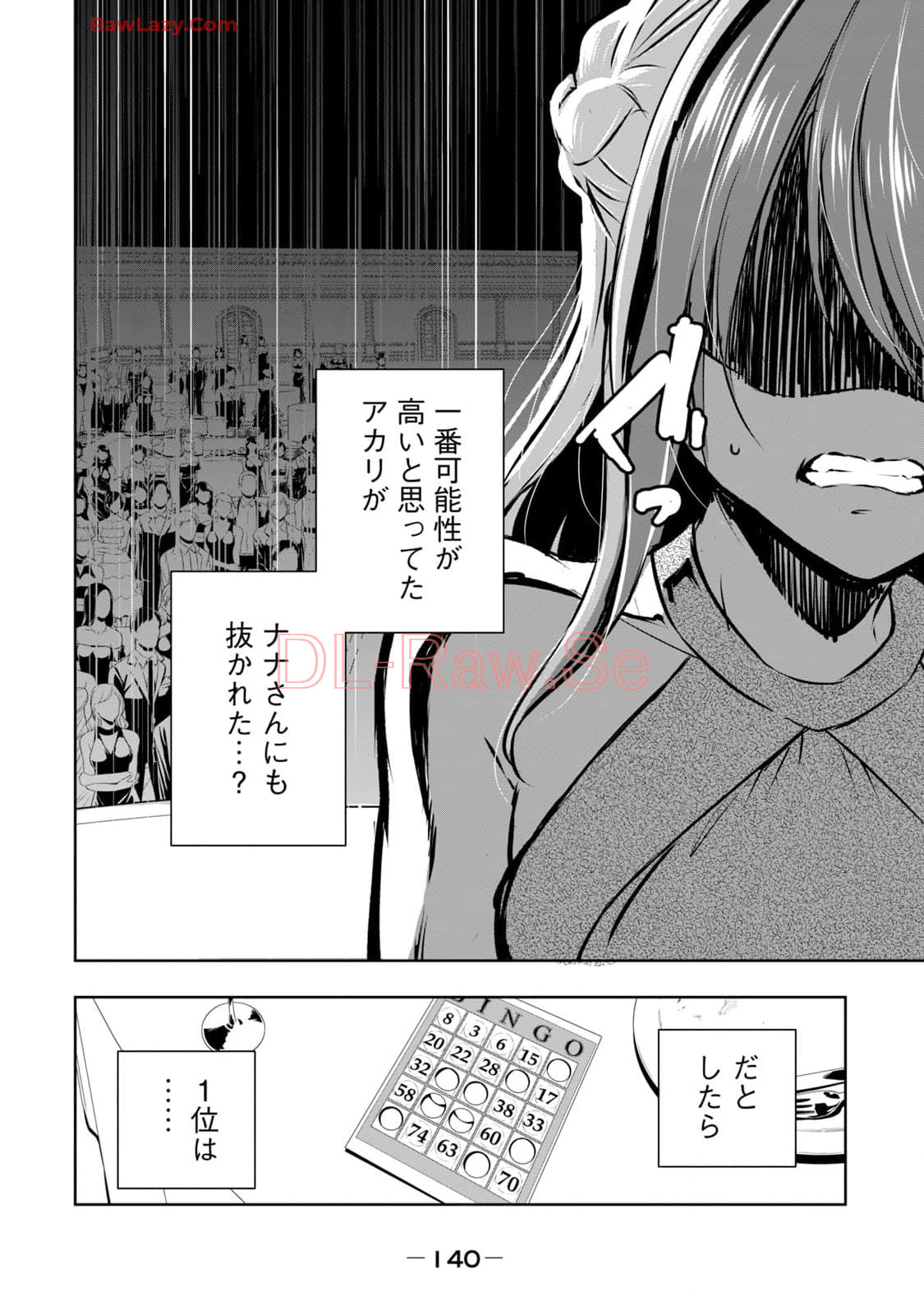 [Ryuu Yamato]ORE NO JOYU GA ICHIBAN MIDARA 7[Digital] Page 142