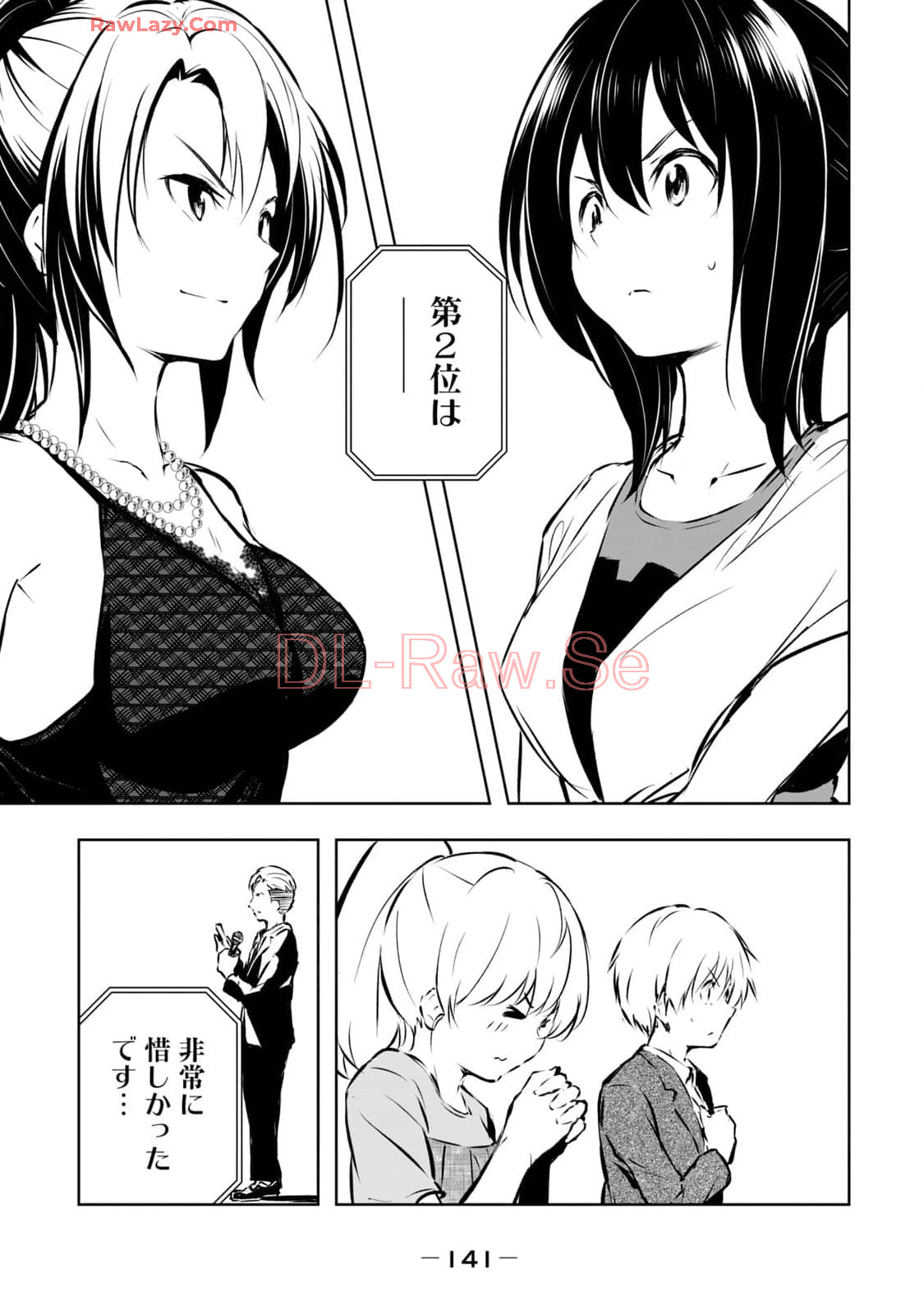 [Ryuu Yamato]ORE NO JOYU GA ICHIBAN MIDARA 7[Digital] Page 143