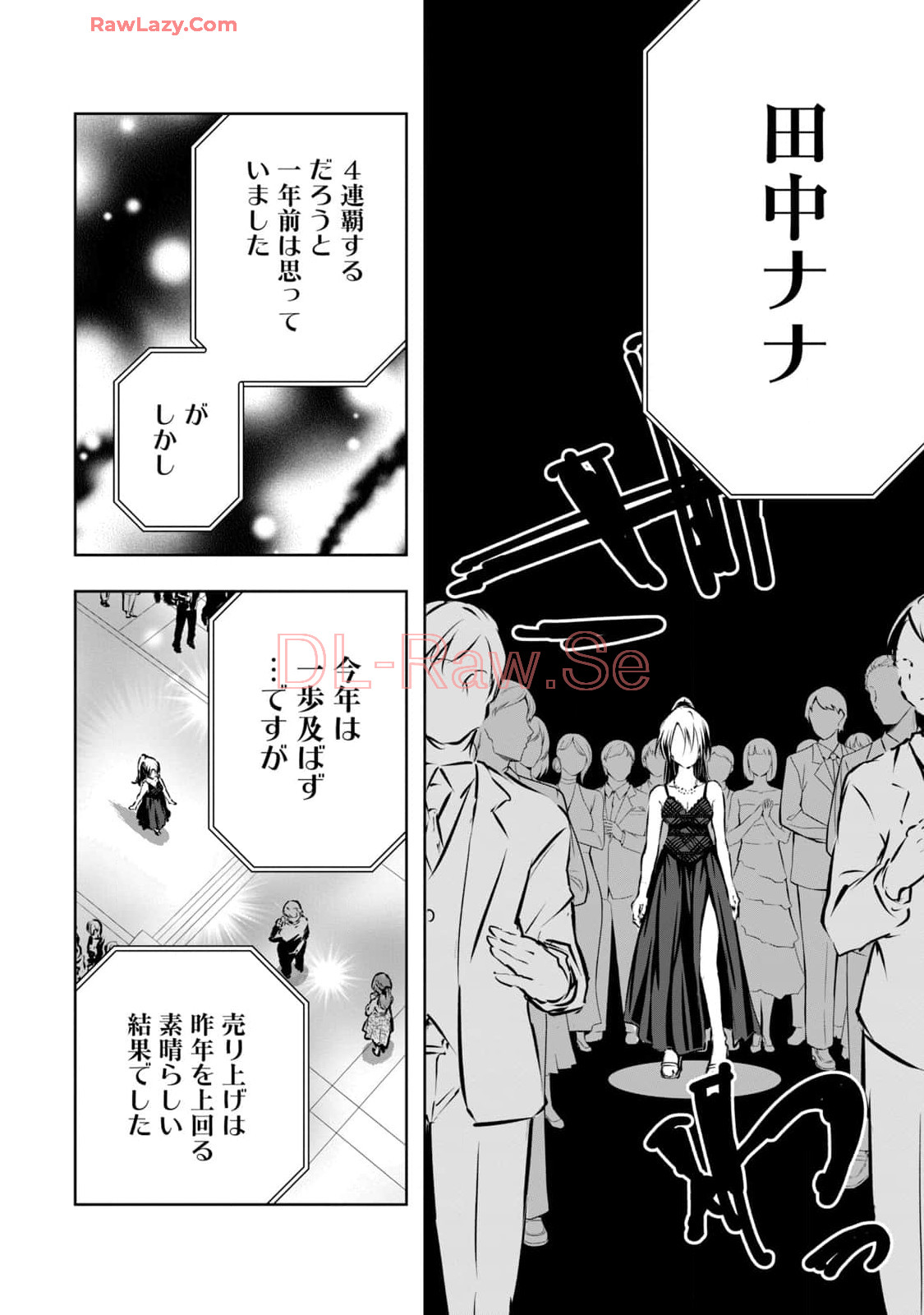 [Ryuu Yamato]ORE NO JOYU GA ICHIBAN MIDARA 7[Digital] Page 144