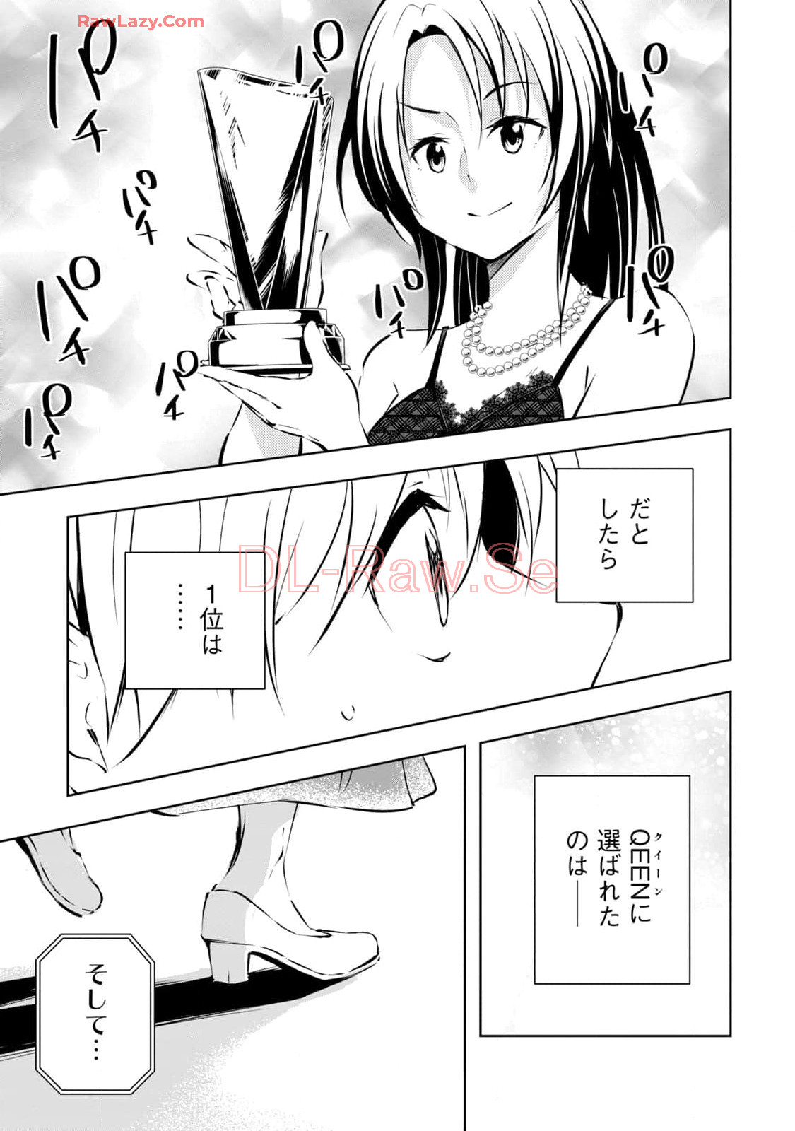 [Ryuu Yamato]ORE NO JOYU GA ICHIBAN MIDARA 7[Digital] Page 145