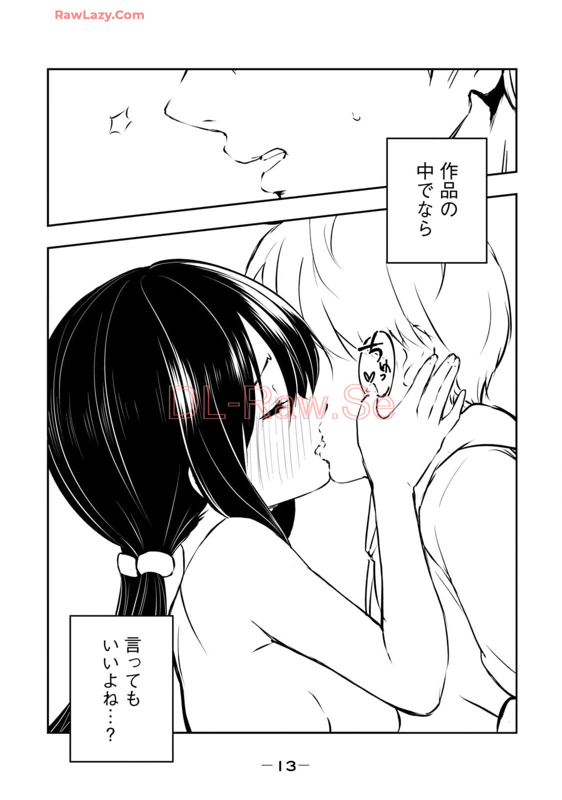 [Ryuu Yamato]ORE NO JOYU GA ICHIBAN MIDARA 7[Digital] Page 15
