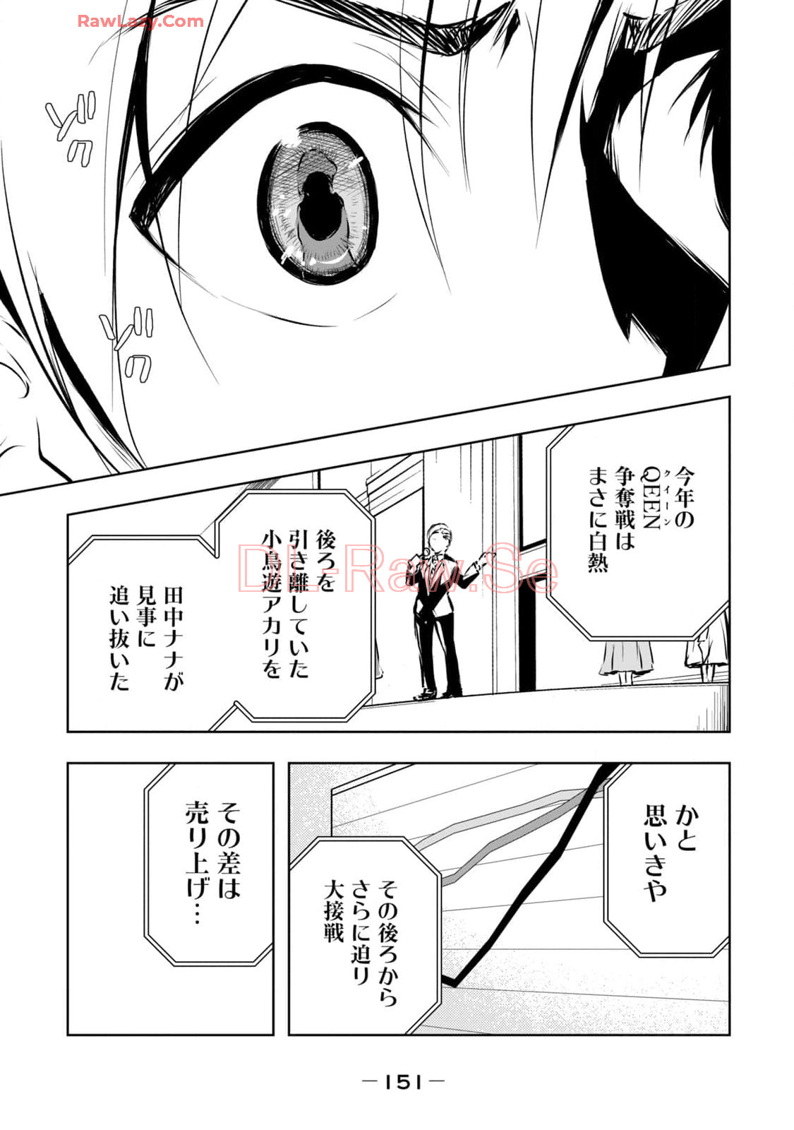 [Ryuu Yamato]ORE NO JOYU GA ICHIBAN MIDARA 7[Digital] Page 153