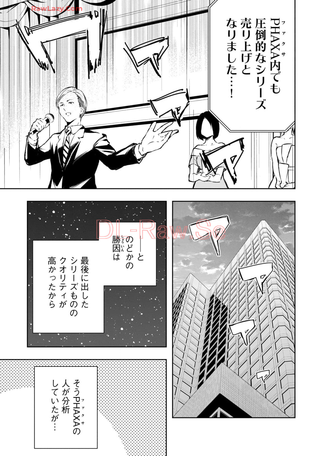 [Ryuu Yamato]ORE NO JOYU GA ICHIBAN MIDARA 7[Digital] Page 155