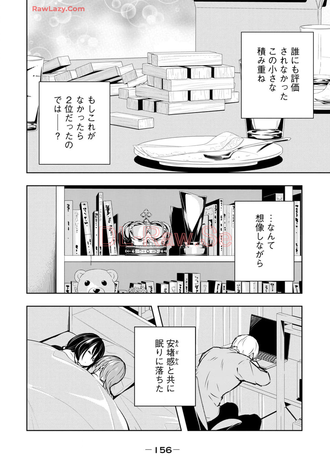 [Ryuu Yamato]ORE NO JOYU GA ICHIBAN MIDARA 7[Digital] Page 158