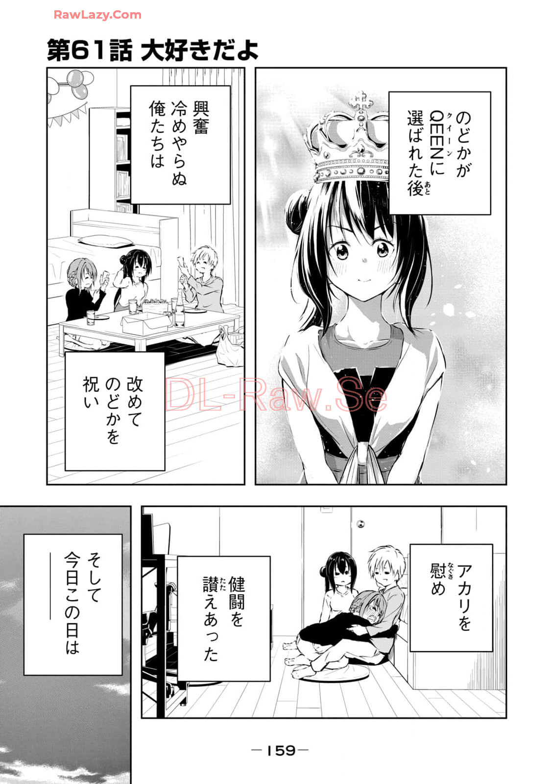 [Ryuu Yamato]ORE NO JOYU GA ICHIBAN MIDARA 7[Digital] Page 161