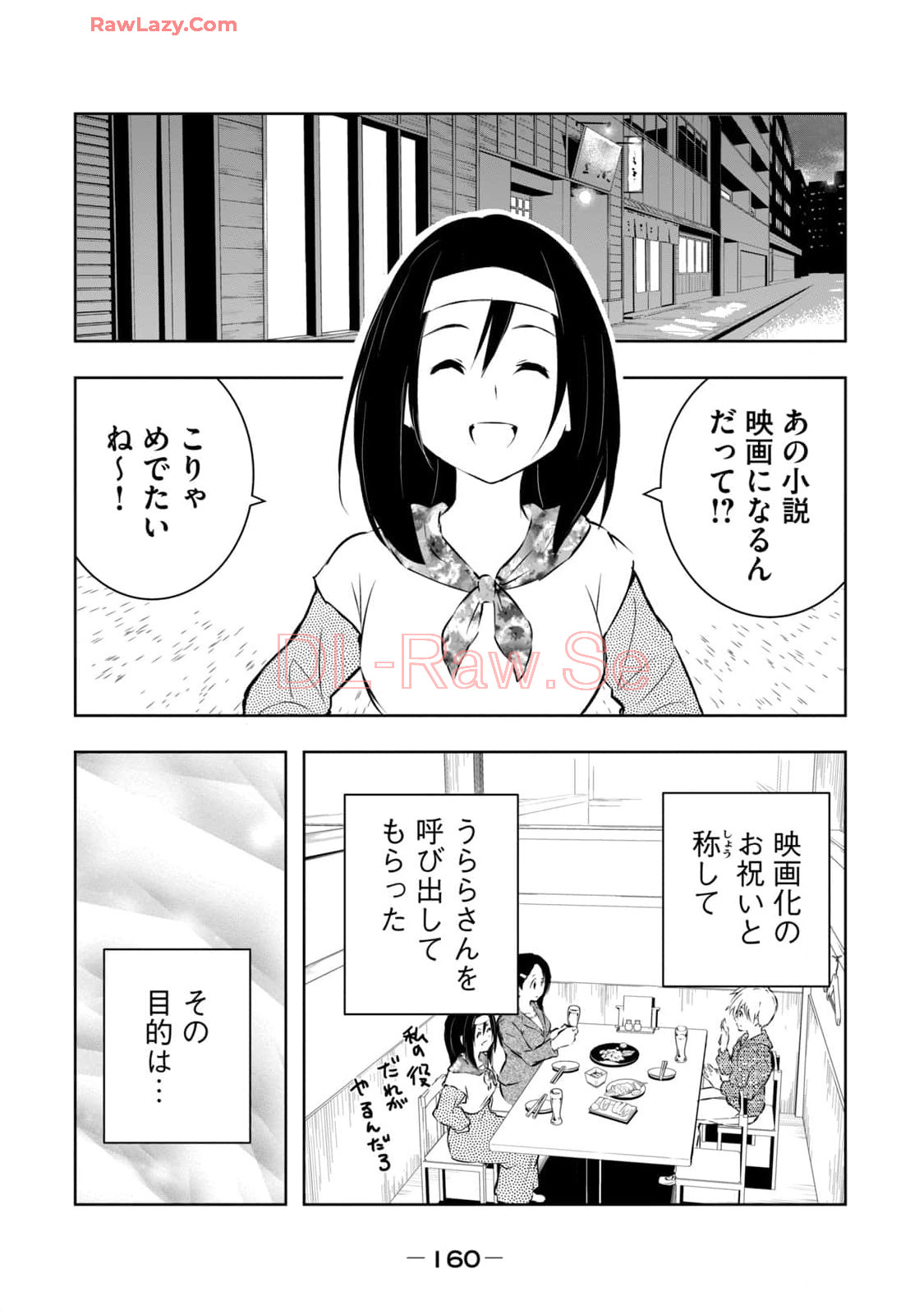 [Ryuu Yamato]ORE NO JOYU GA ICHIBAN MIDARA 7[Digital] Page 162