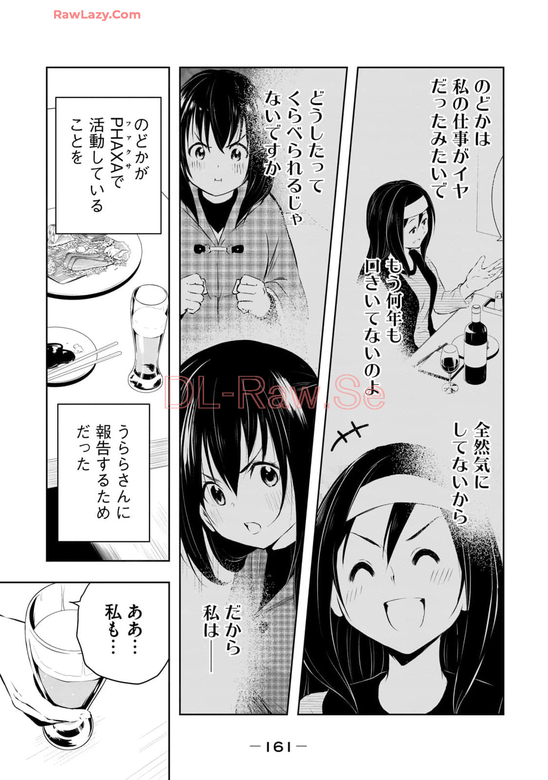 [Ryuu Yamato]ORE NO JOYU GA ICHIBAN MIDARA 7[Digital] Page 163