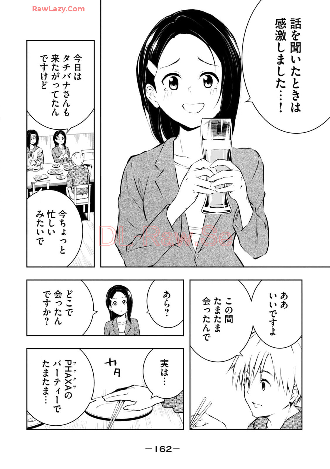 [Ryuu Yamato]ORE NO JOYU GA ICHIBAN MIDARA 7[Digital] Page 164
