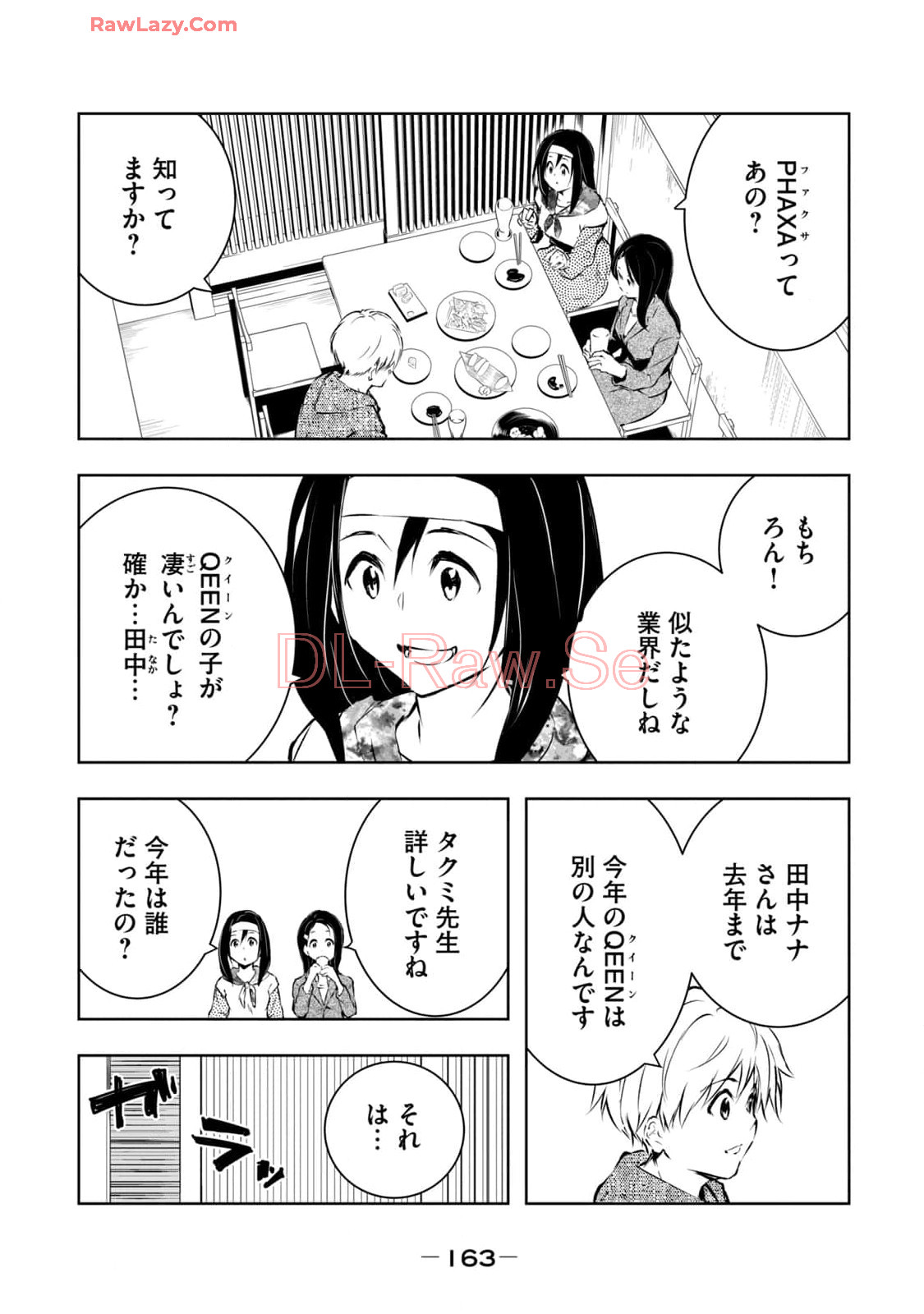 [Ryuu Yamato]ORE NO JOYU GA ICHIBAN MIDARA 7[Digital] Page 165