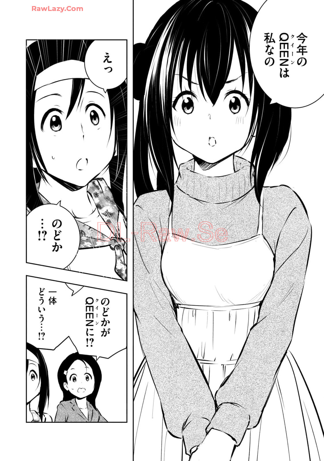 [Ryuu Yamato]ORE NO JOYU GA ICHIBAN MIDARA 7[Digital] Page 166