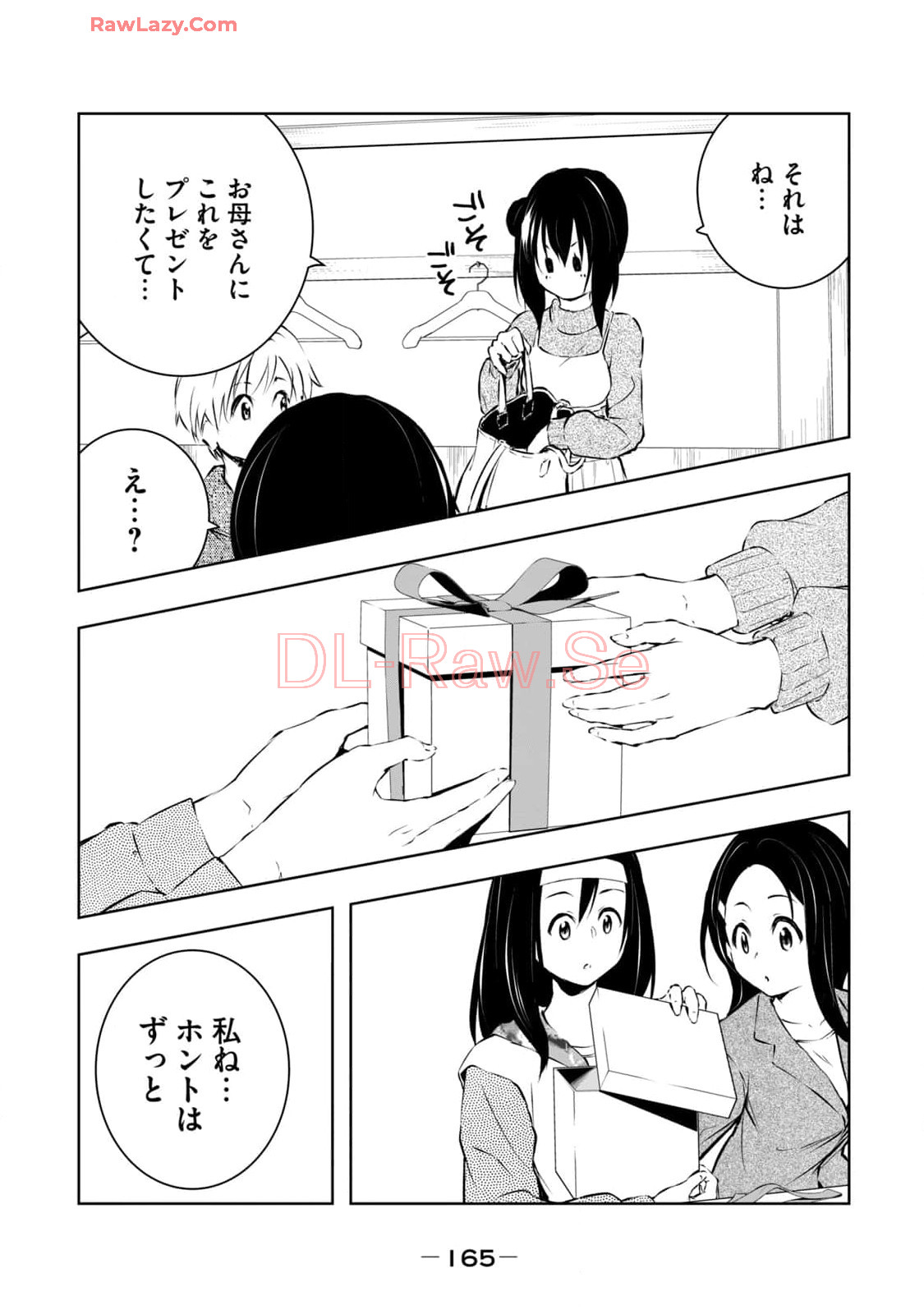[Ryuu Yamato]ORE NO JOYU GA ICHIBAN MIDARA 7[Digital] Page 167