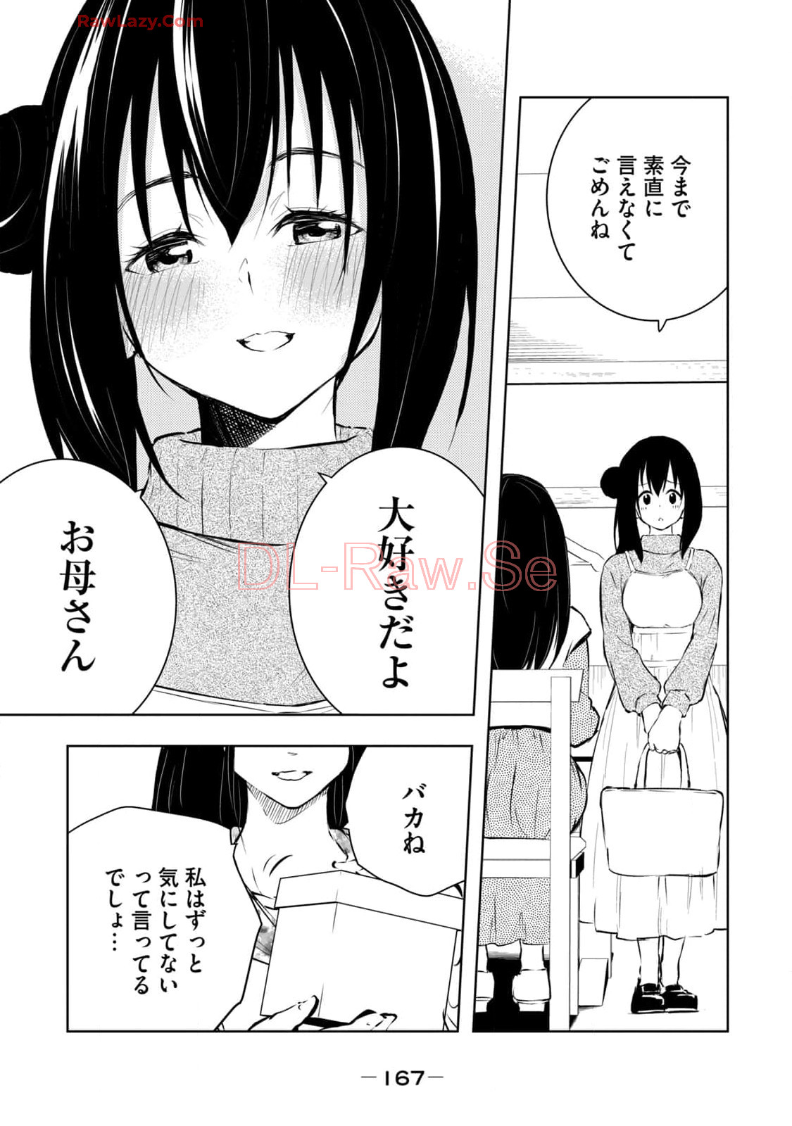 [Ryuu Yamato]ORE NO JOYU GA ICHIBAN MIDARA 7[Digital] Page 169