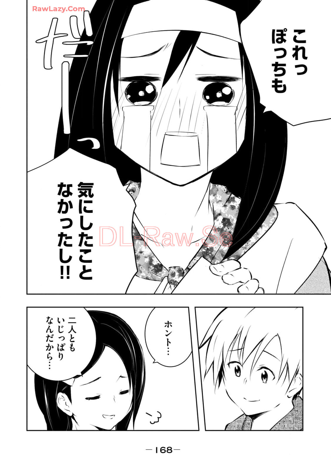 [Ryuu Yamato]ORE NO JOYU GA ICHIBAN MIDARA 7[Digital] Page 170