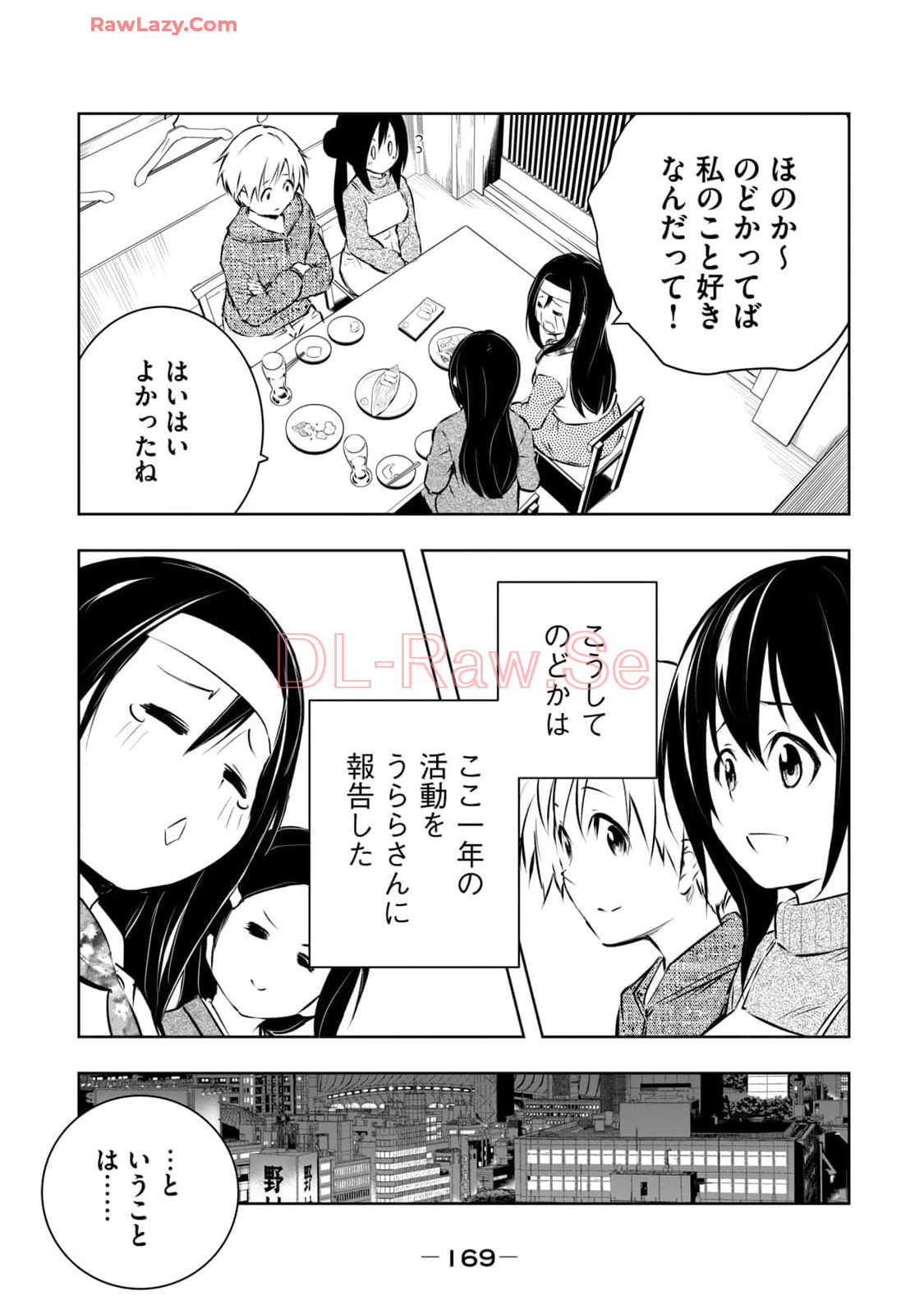 [Ryuu Yamato]ORE NO JOYU GA ICHIBAN MIDARA 7[Digital] Page 171