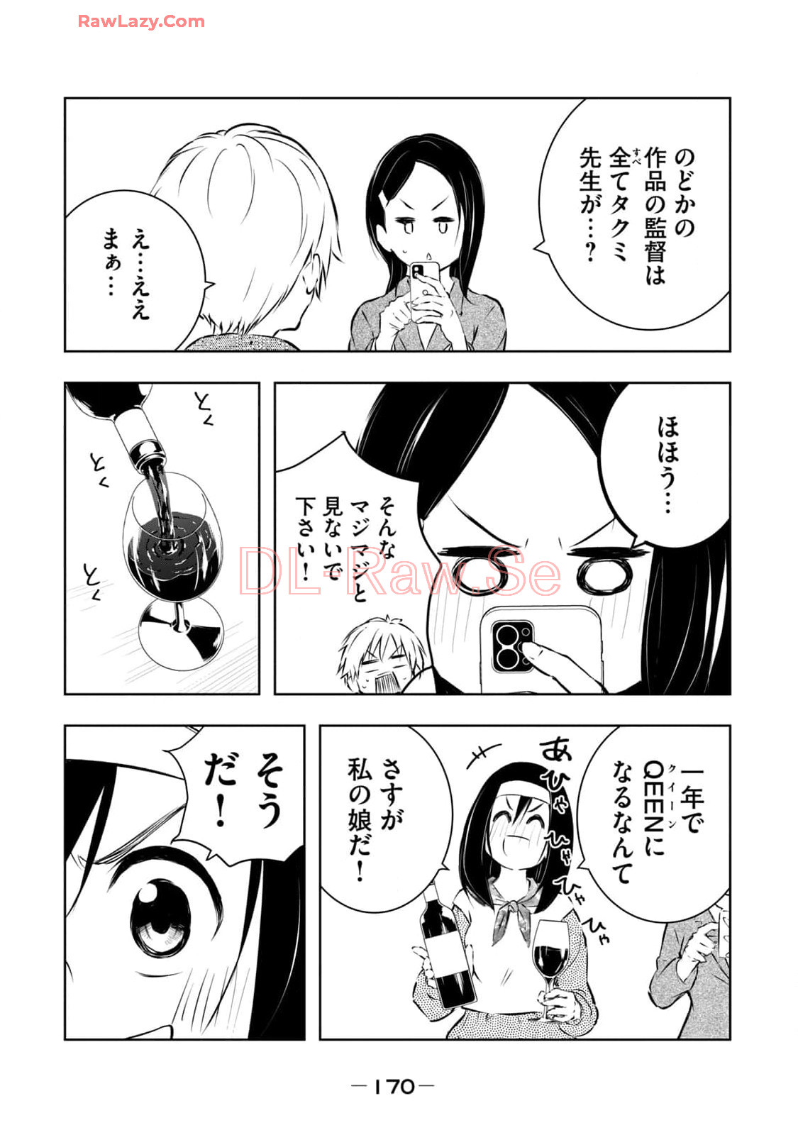 [Ryuu Yamato]ORE NO JOYU GA ICHIBAN MIDARA 7[Digital] Page 172