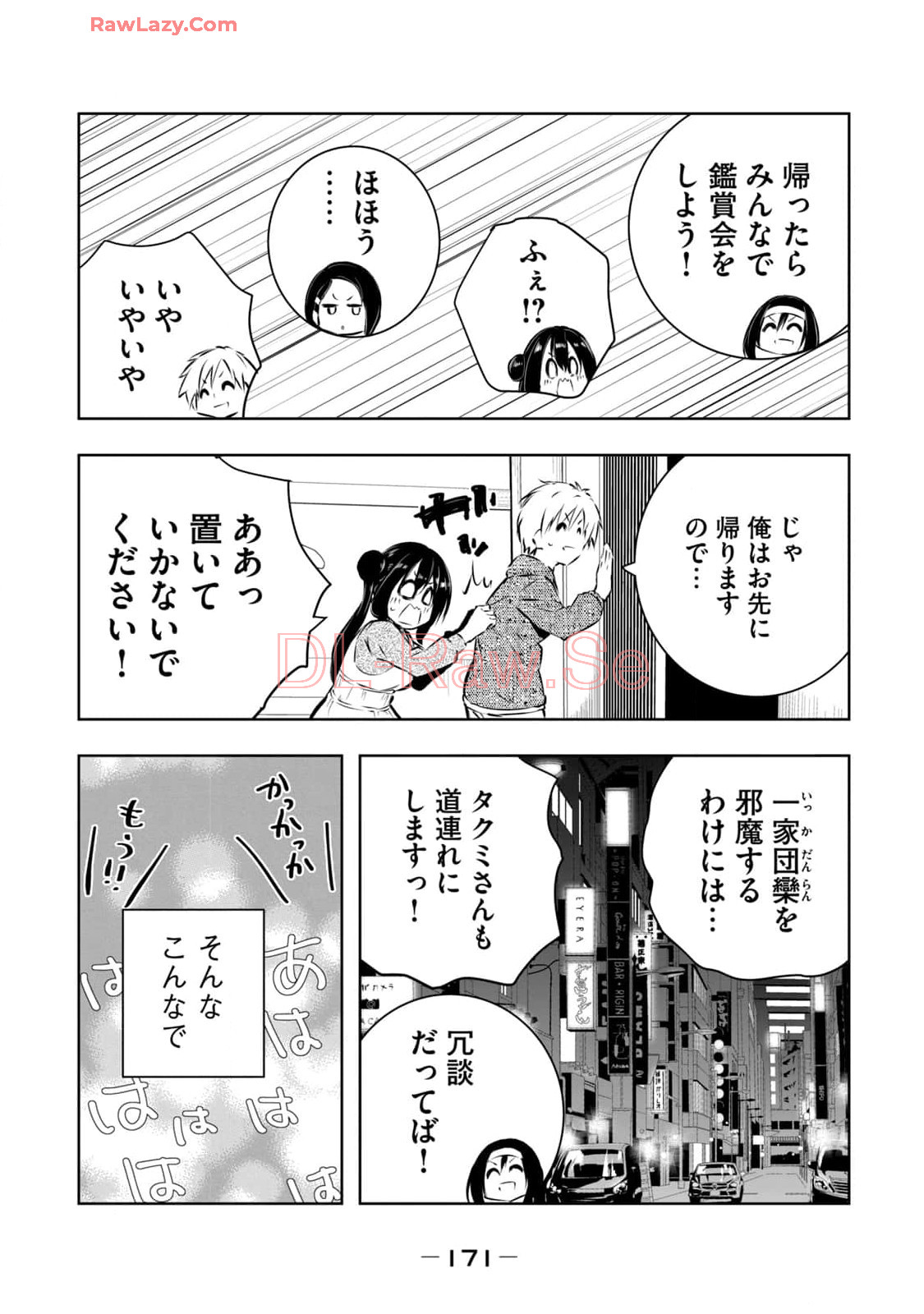 [Ryuu Yamato]ORE NO JOYU GA ICHIBAN MIDARA 7[Digital] Page 173