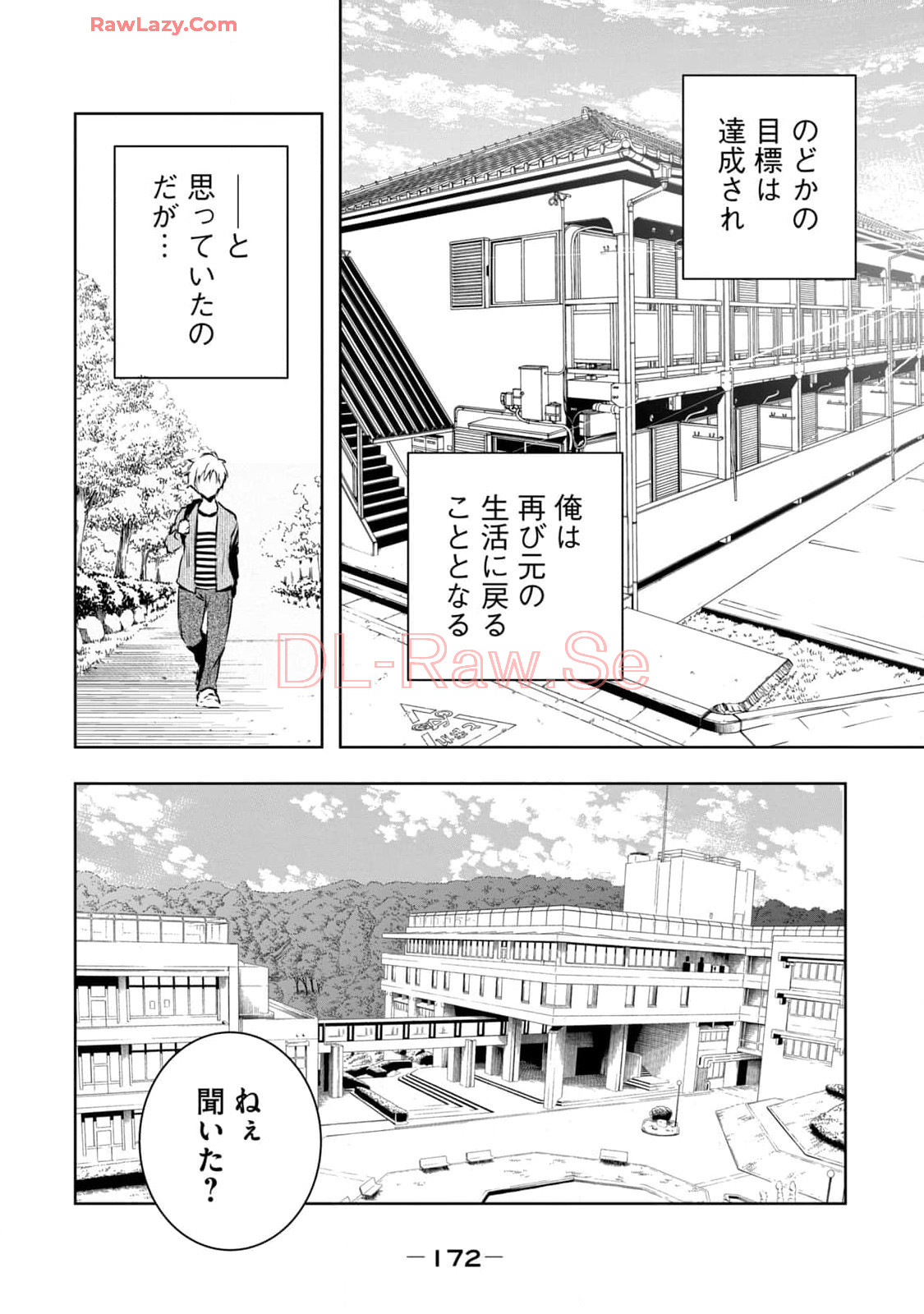 [Ryuu Yamato]ORE NO JOYU GA ICHIBAN MIDARA 7[Digital] Page 174