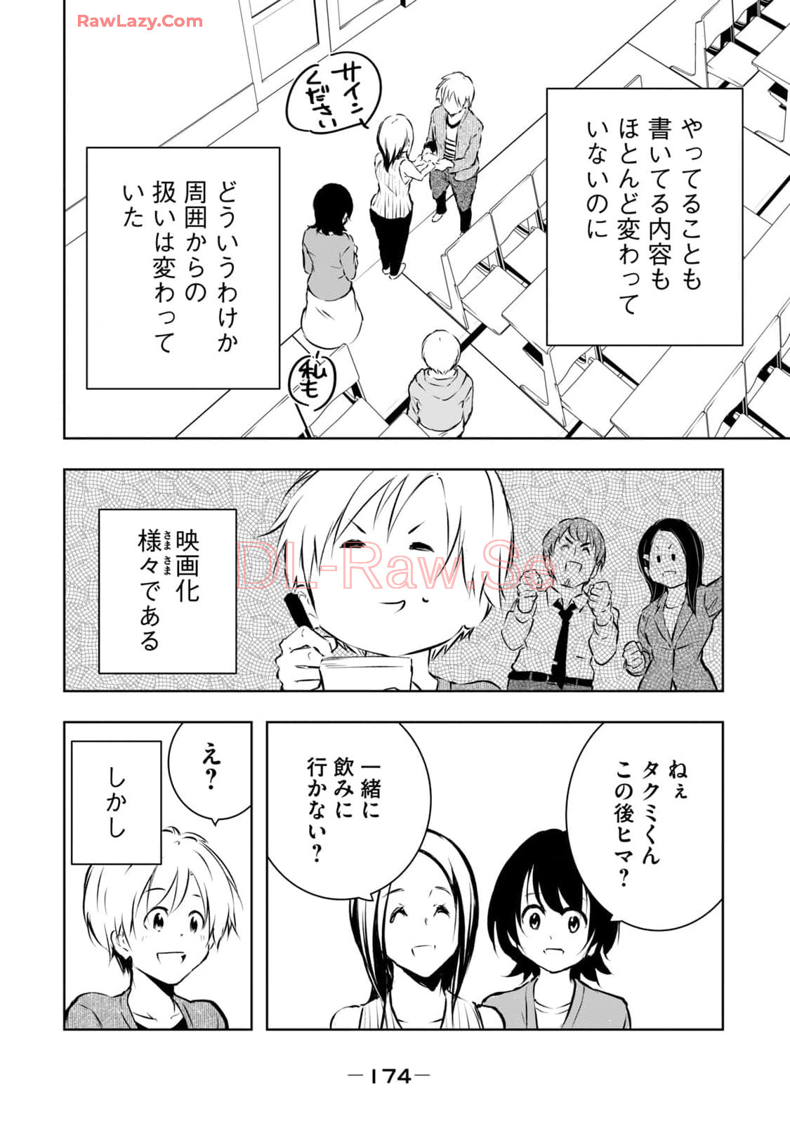 [Ryuu Yamato]ORE NO JOYU GA ICHIBAN MIDARA 7[Digital] Page 176
