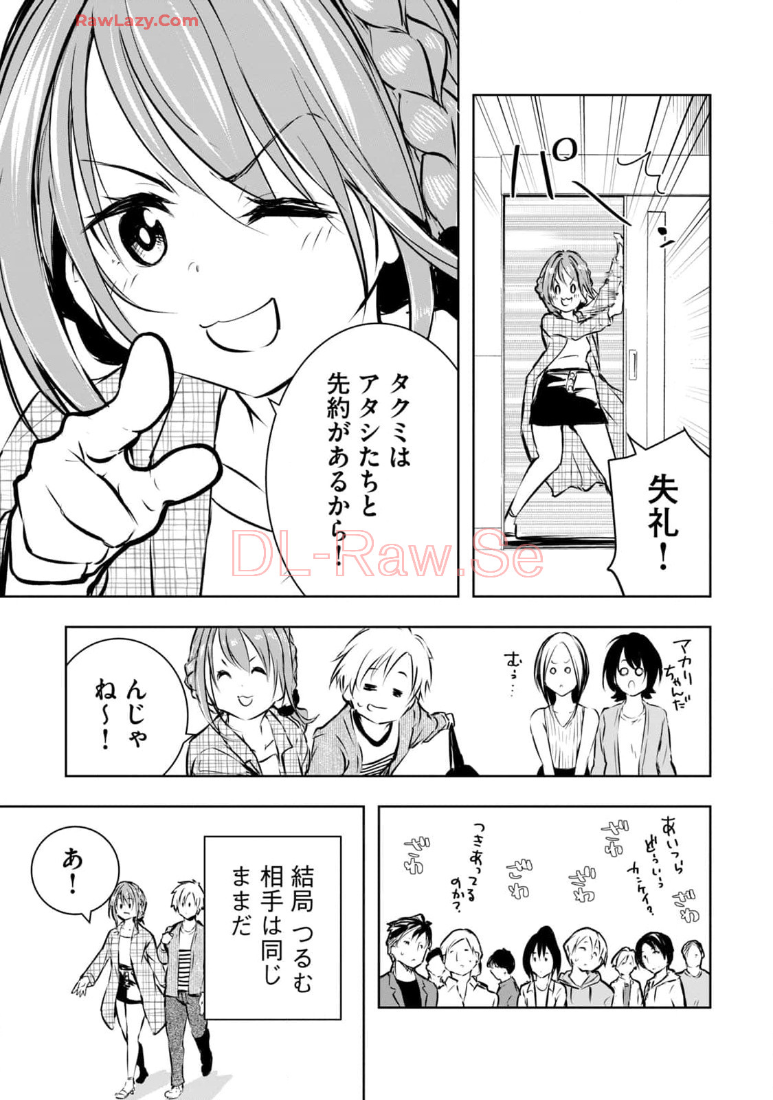 [Ryuu Yamato]ORE NO JOYU GA ICHIBAN MIDARA 7[Digital] Page 177