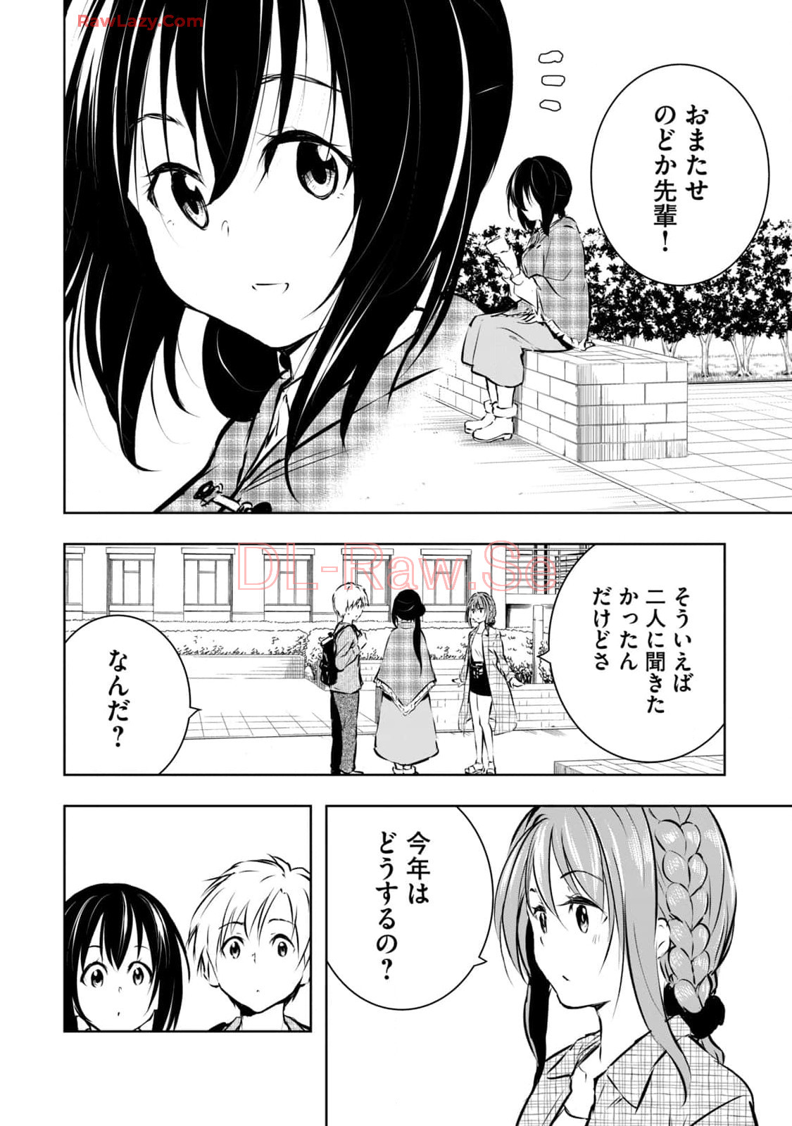 [Ryuu Yamato]ORE NO JOYU GA ICHIBAN MIDARA 7[Digital] Page 178
