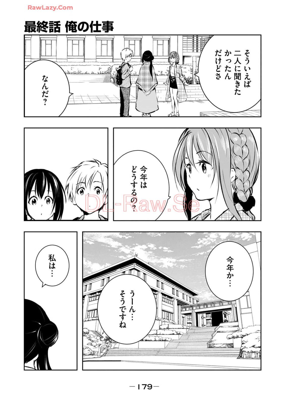 [Ryuu Yamato]ORE NO JOYU GA ICHIBAN MIDARA 7[Digital] Page 181