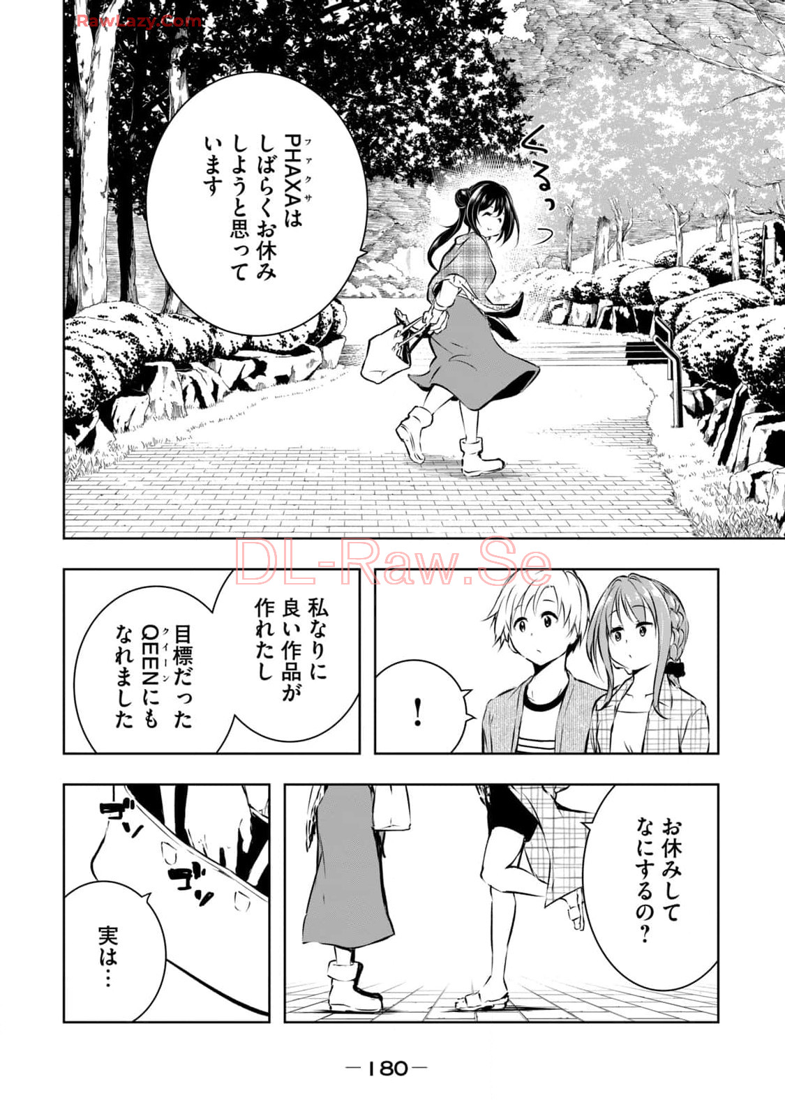 [Ryuu Yamato]ORE NO JOYU GA ICHIBAN MIDARA 7[Digital] Page 182