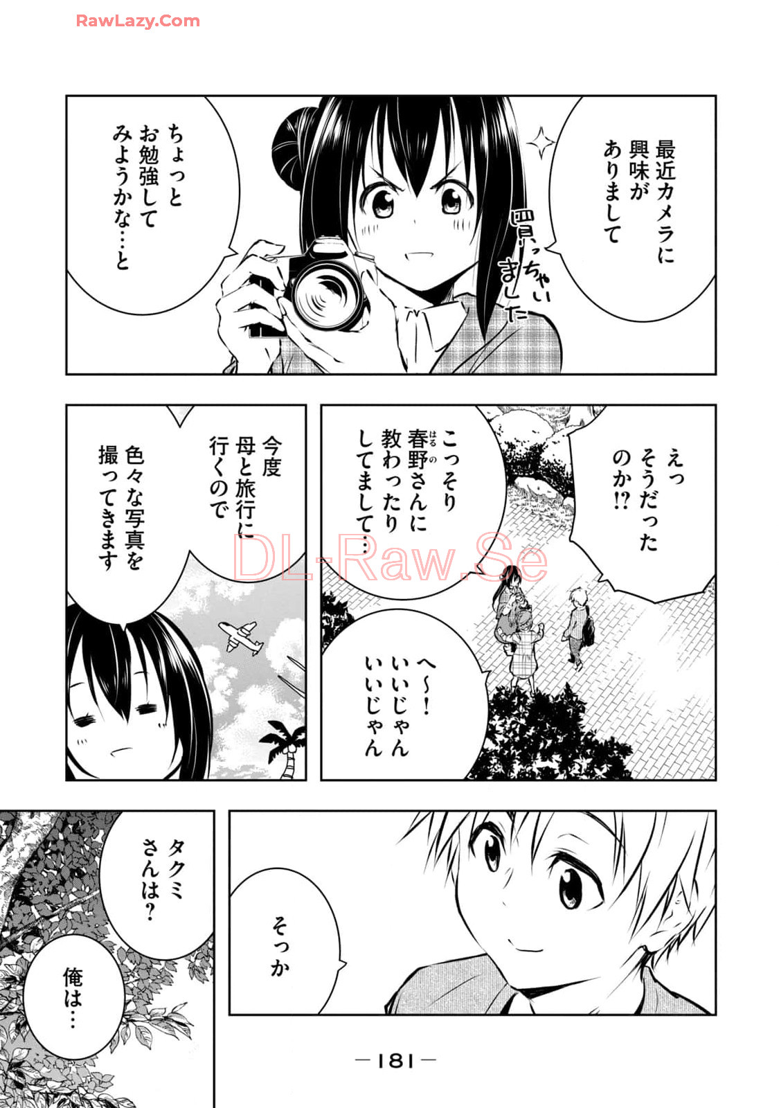 [Ryuu Yamato]ORE NO JOYU GA ICHIBAN MIDARA 7[Digital] Page 183