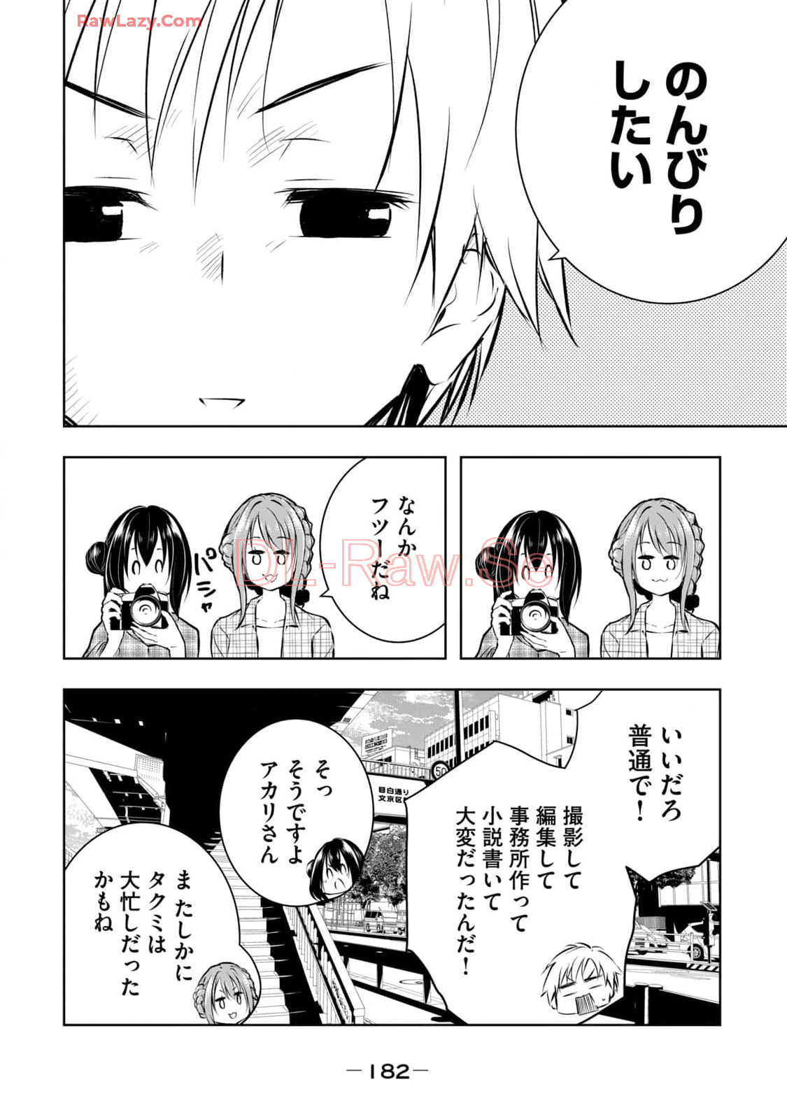 [Ryuu Yamato]ORE NO JOYU GA ICHIBAN MIDARA 7[Digital] Page 184