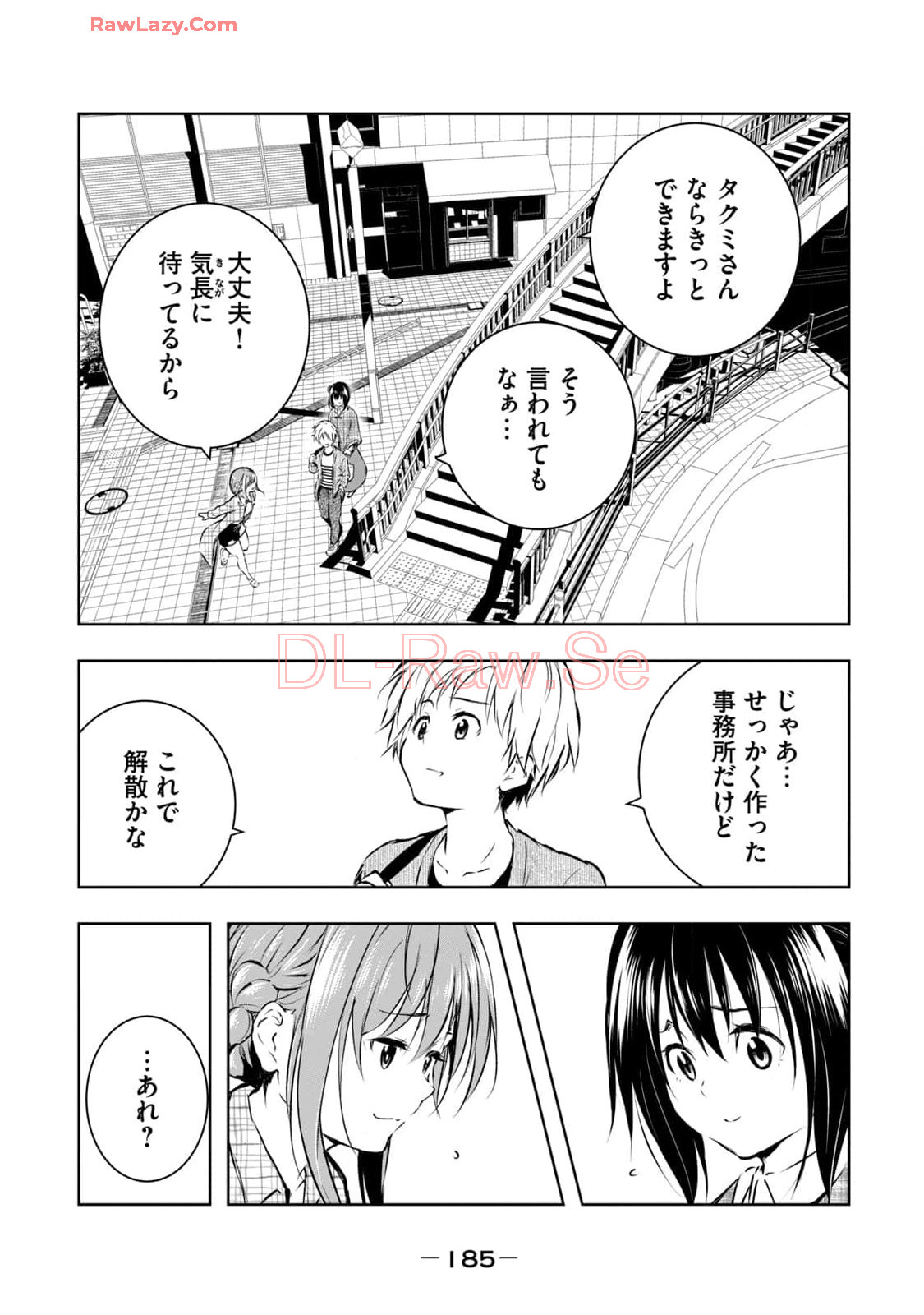 [Ryuu Yamato]ORE NO JOYU GA ICHIBAN MIDARA 7[Digital] Page 187