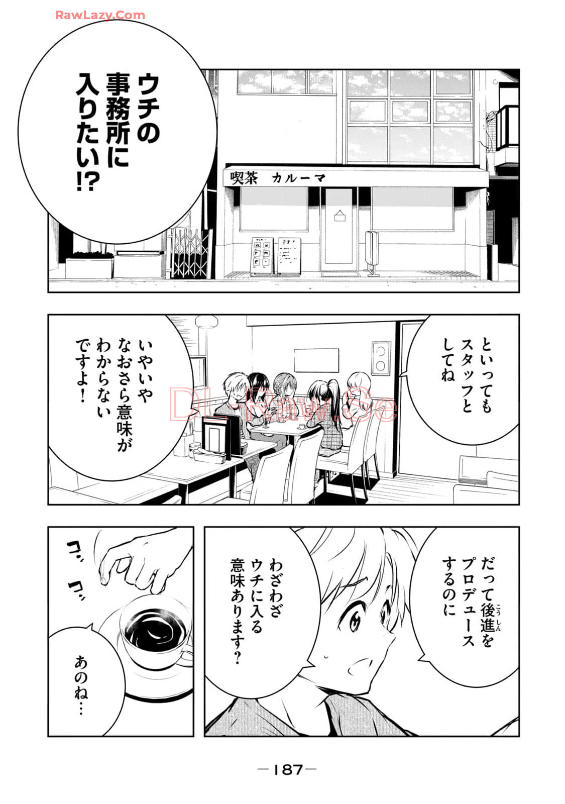 [Ryuu Yamato]ORE NO JOYU GA ICHIBAN MIDARA 7[Digital] Page 189