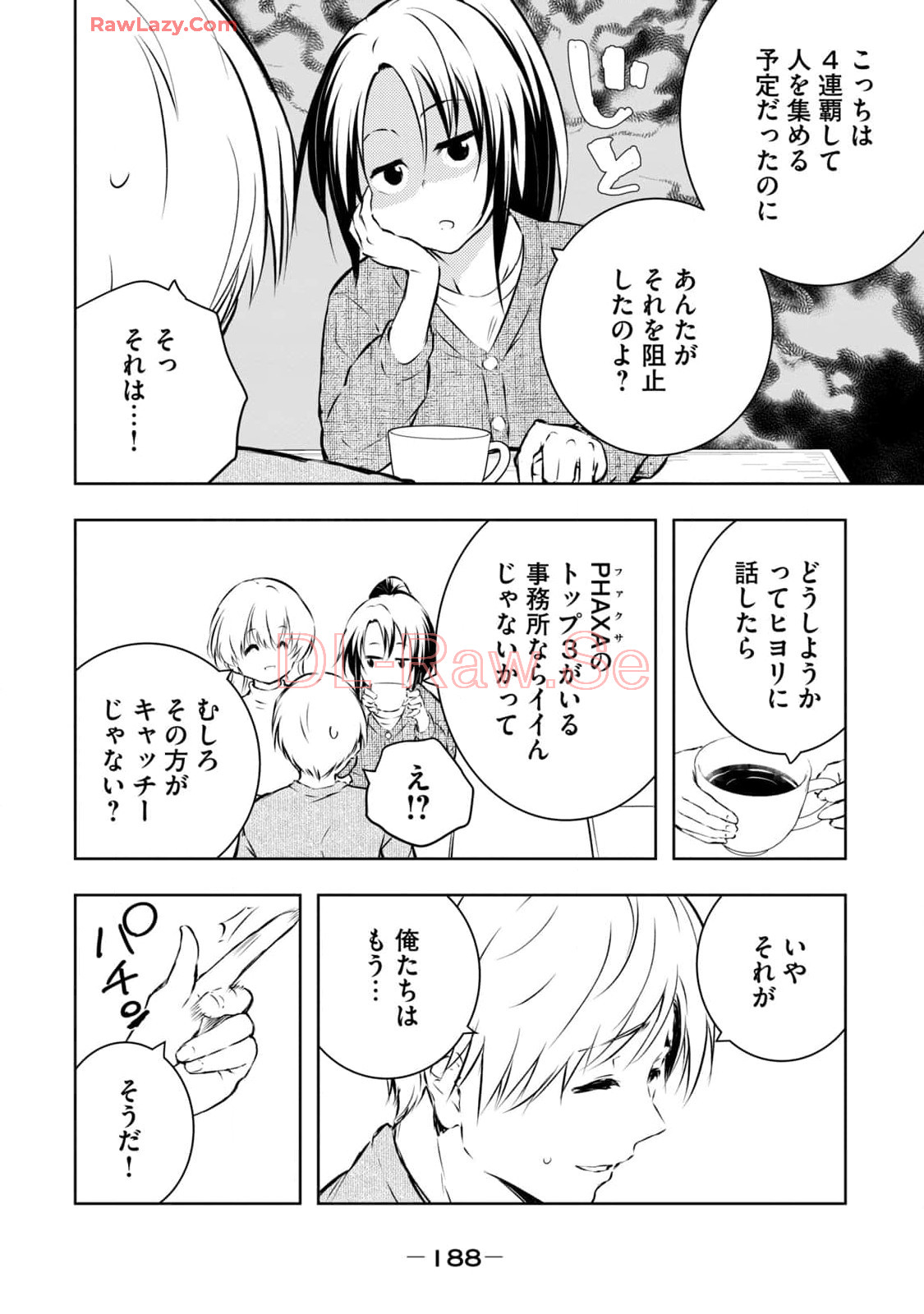 [Ryuu Yamato]ORE NO JOYU GA ICHIBAN MIDARA 7[Digital] Page 190