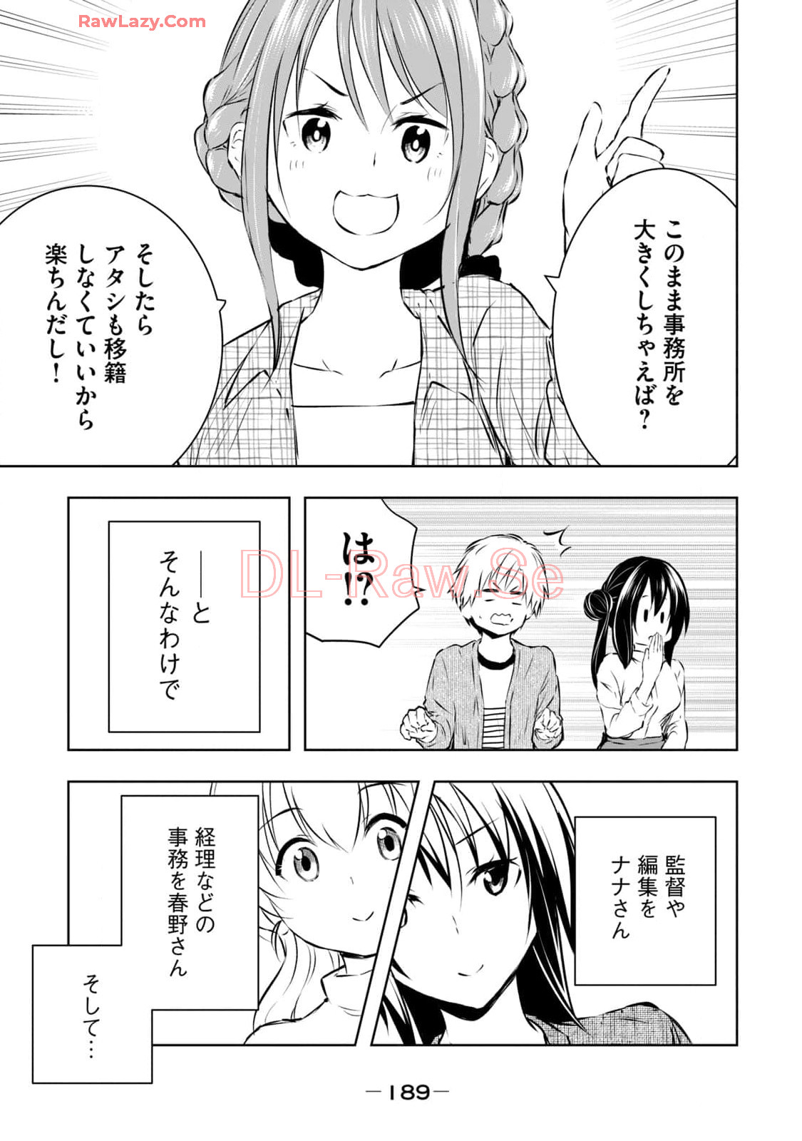 [Ryuu Yamato]ORE NO JOYU GA ICHIBAN MIDARA 7[Digital] Page 191